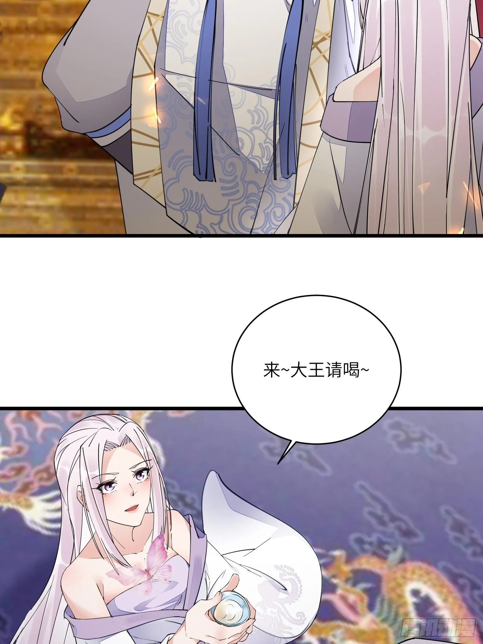 第105话 当场社死 第10页