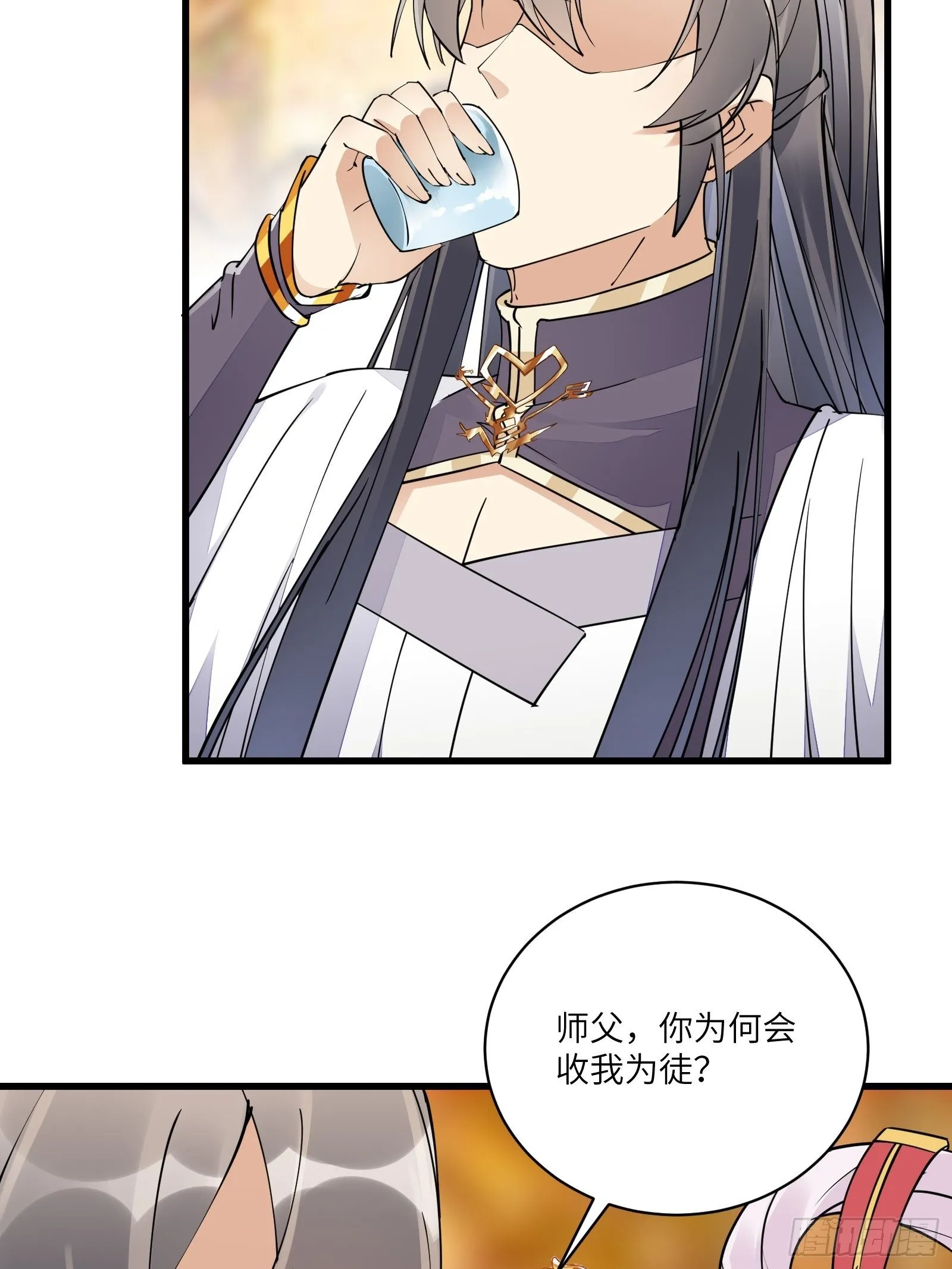 第105话 当场社死 第12页