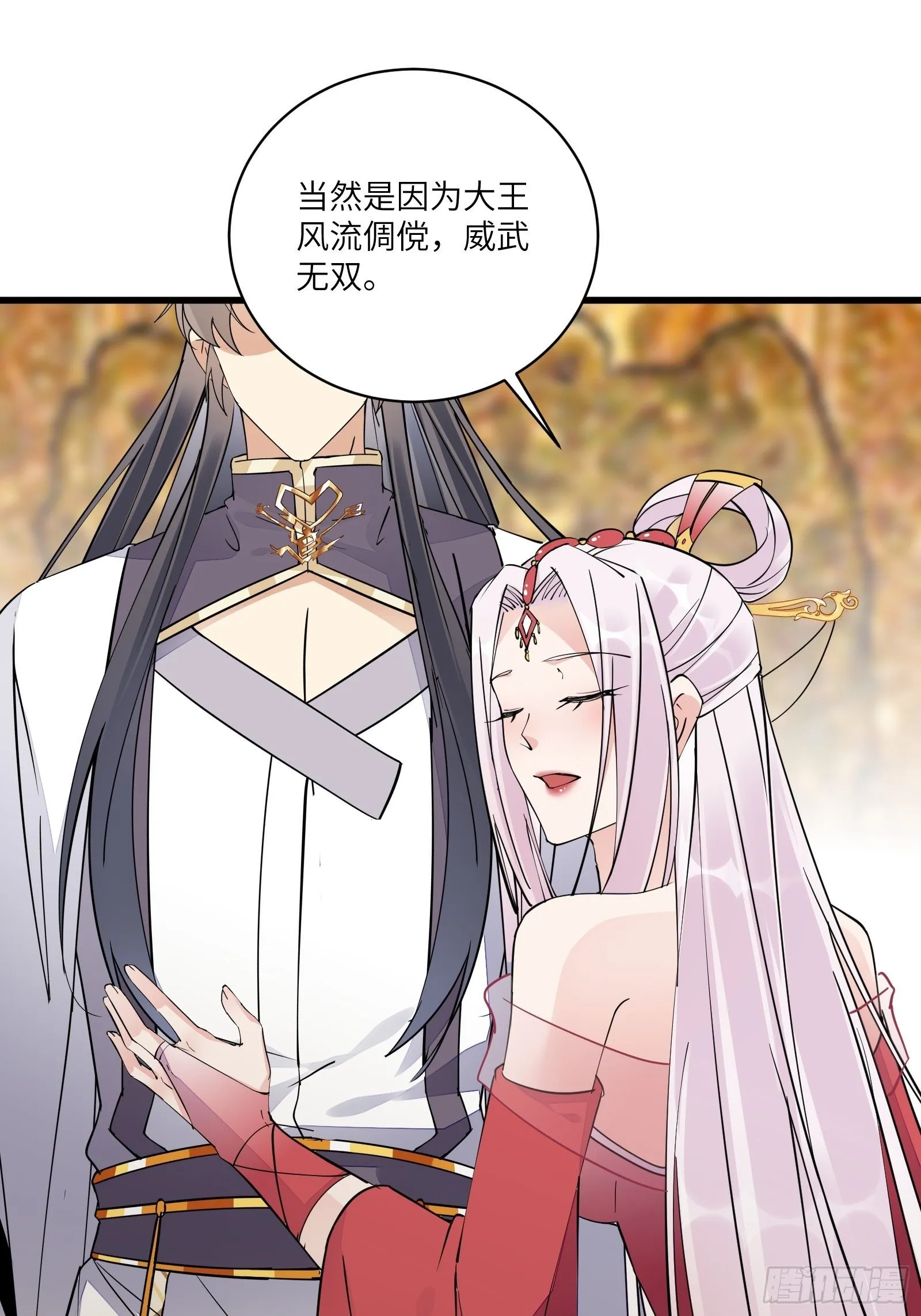 第105话 当场社死 第14页
