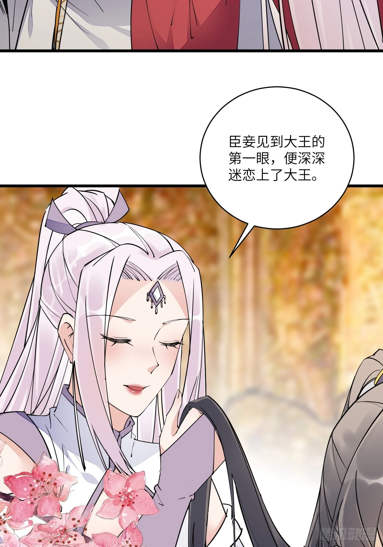 第105话 当场社死 第15页