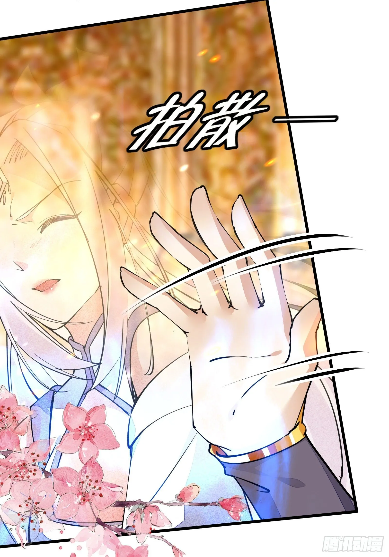 第105话 当场社死 第19页