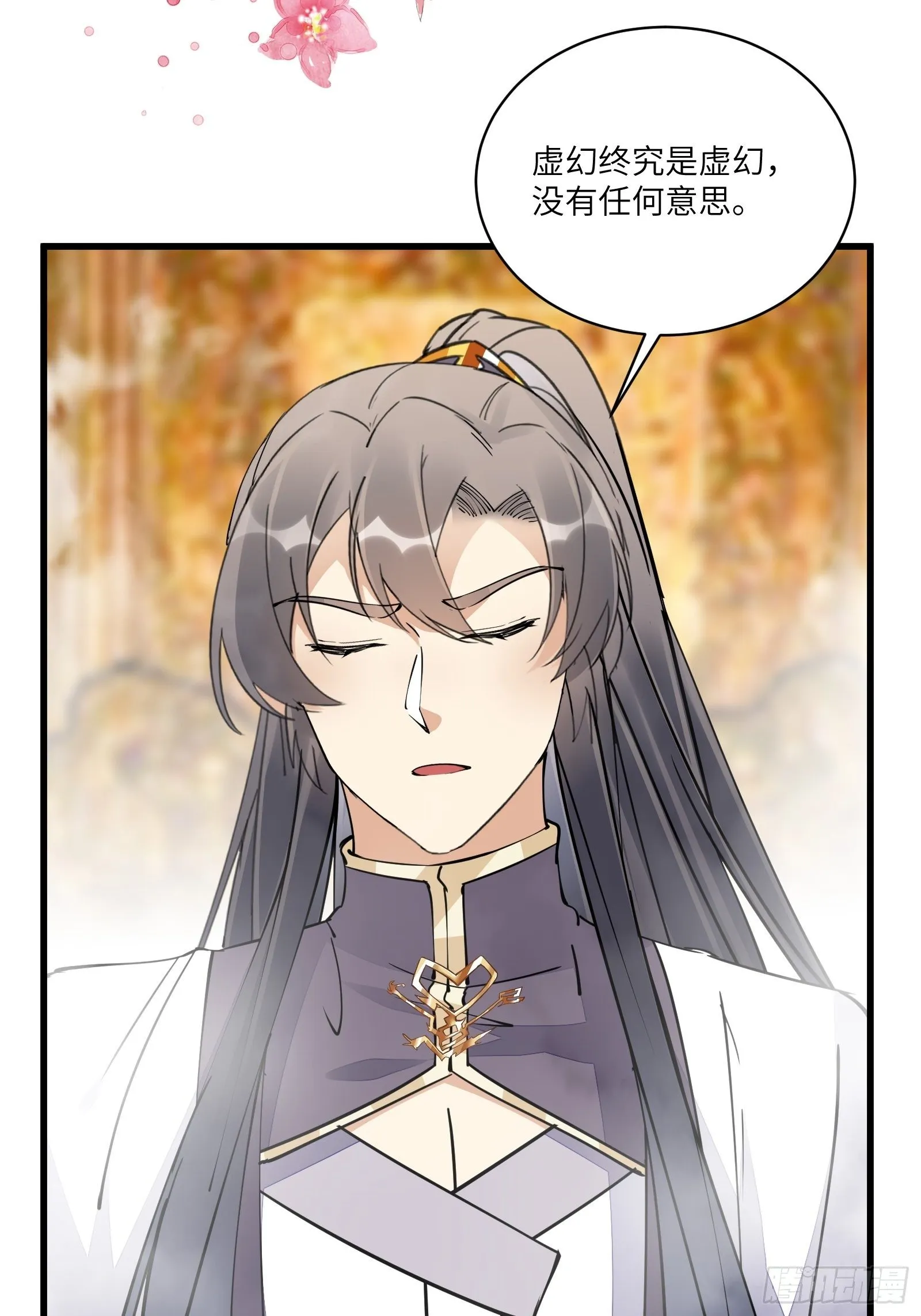 第105话 当场社死 第20页