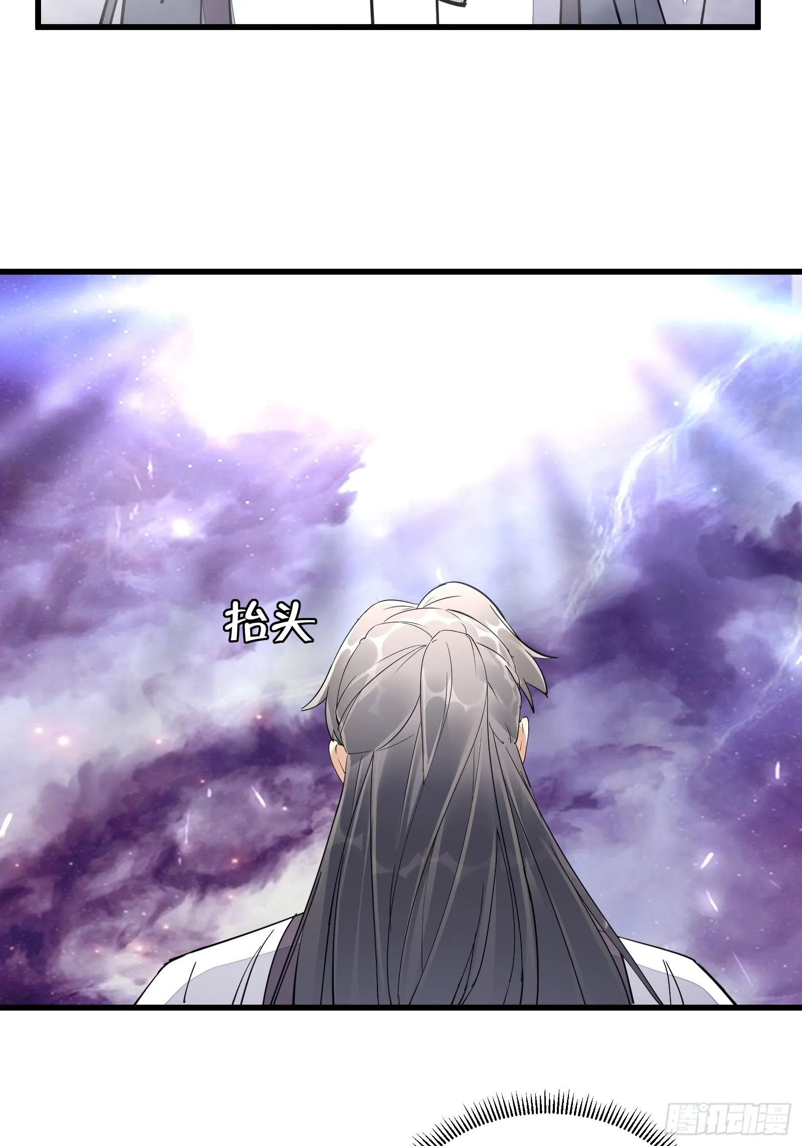 第105话 当场社死 第21页