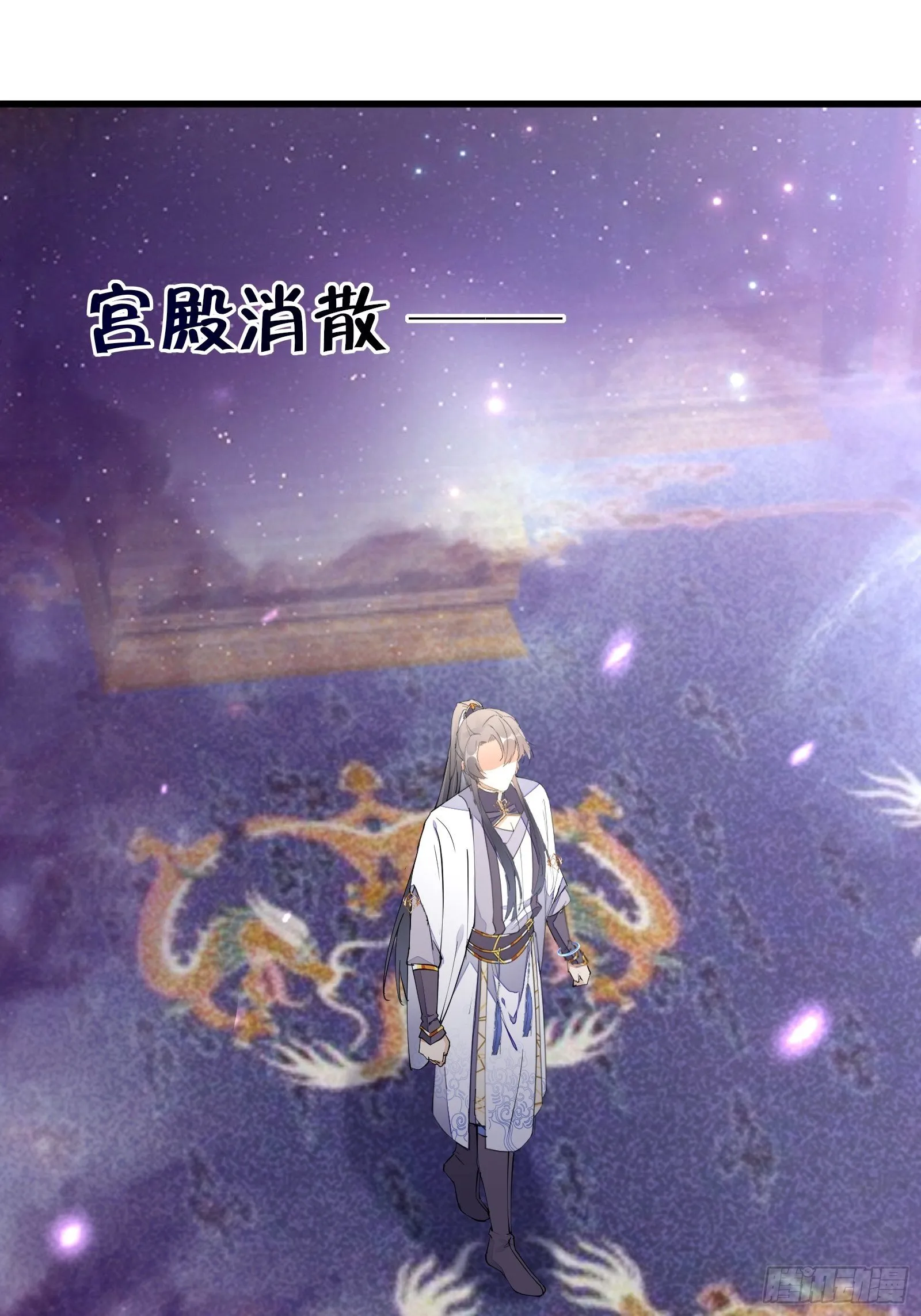 第105话 当场社死 第23页