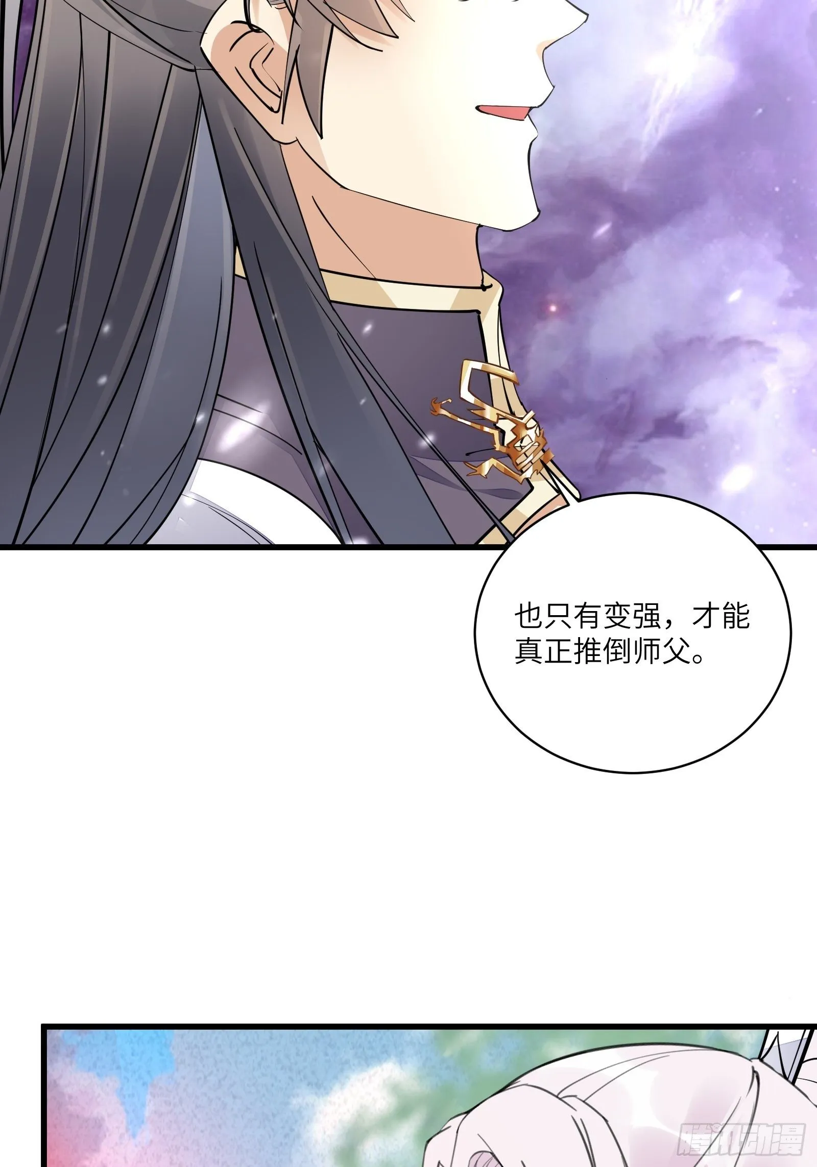 第105话 当场社死 第25页