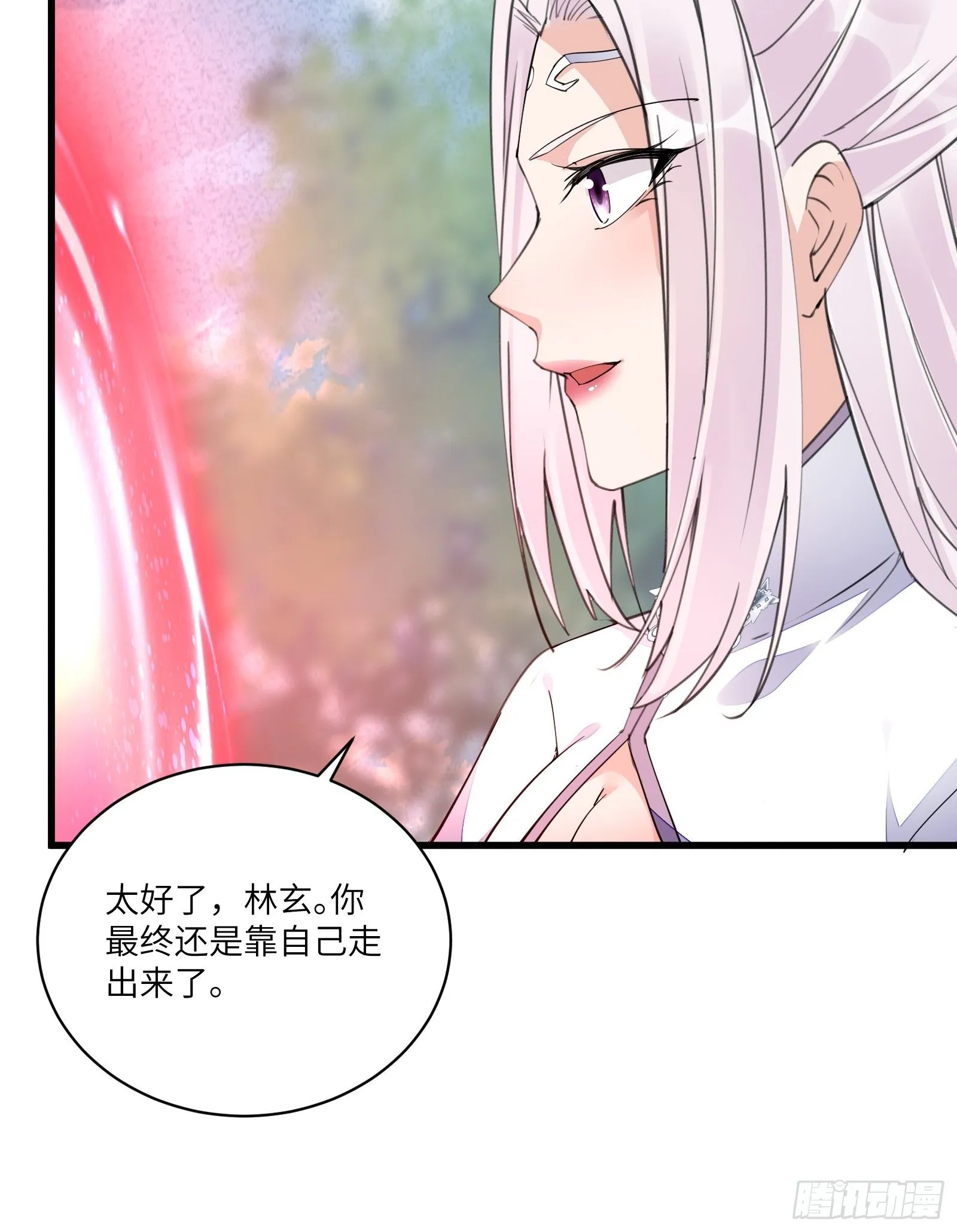 第105话 当场社死 第26页