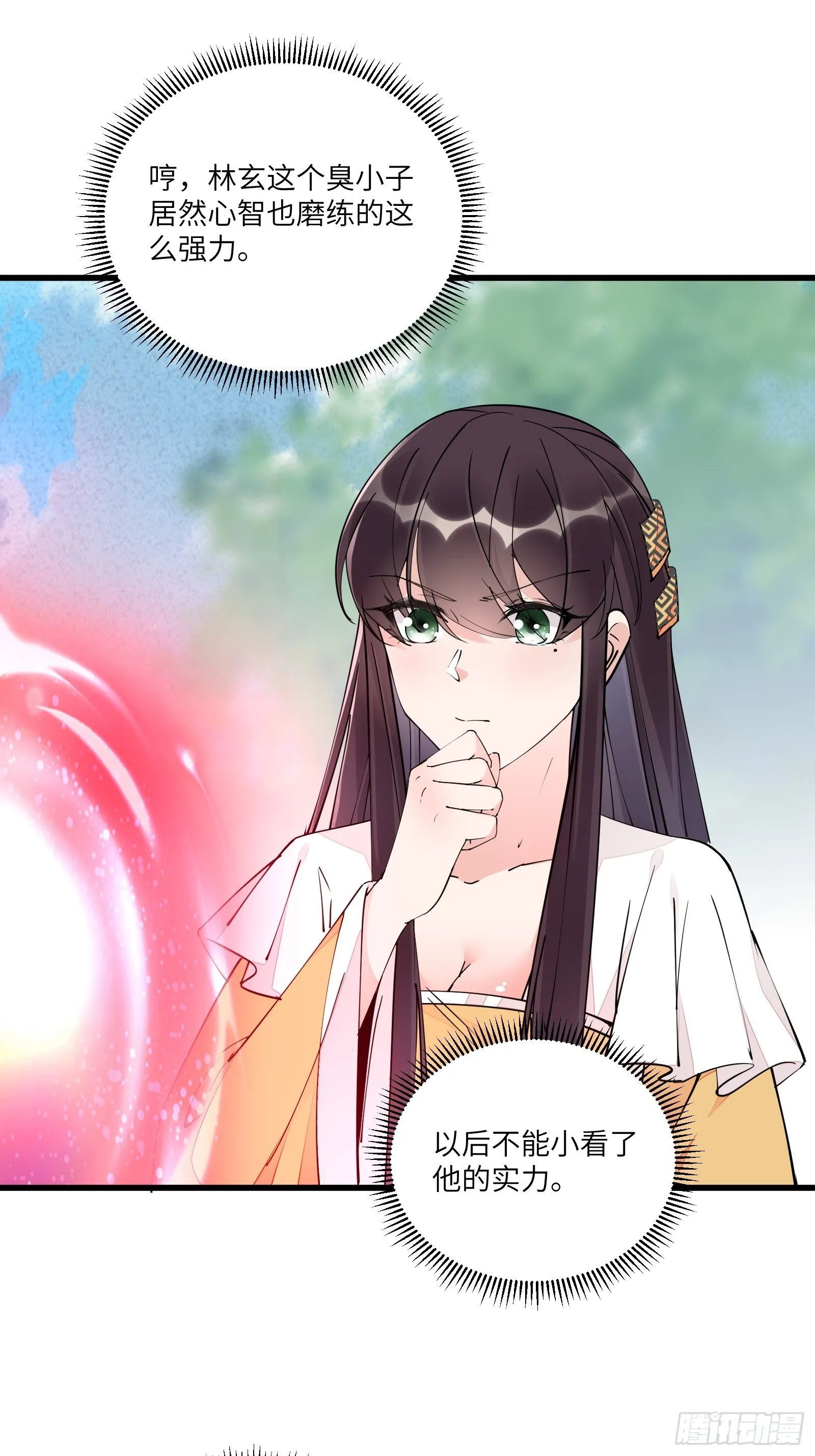 第105话 当场社死 第27页