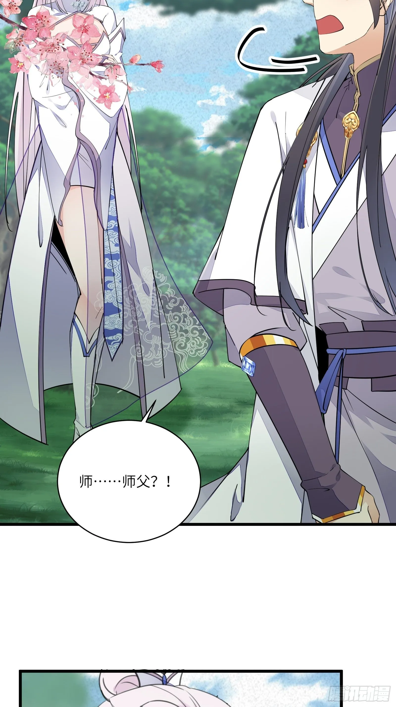 第105话 当场社死 第31页