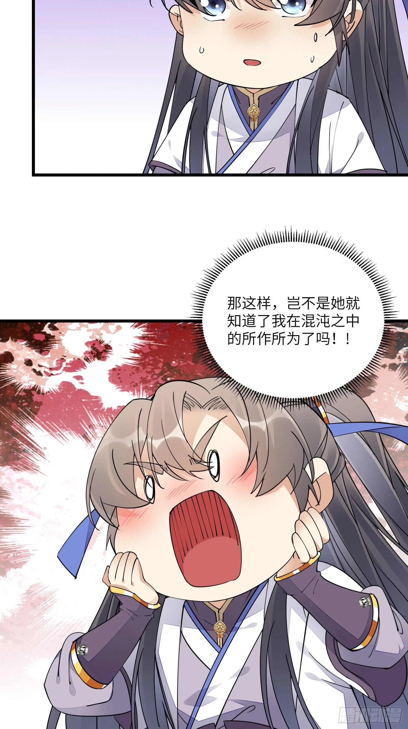 第105话 当场社死 第33页