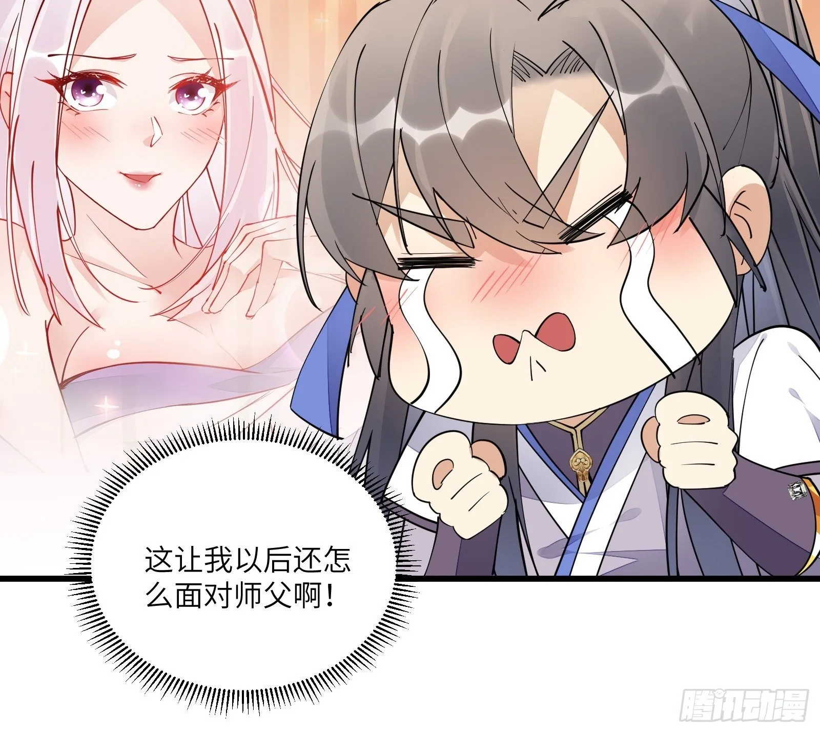 第105话 当场社死 第37页