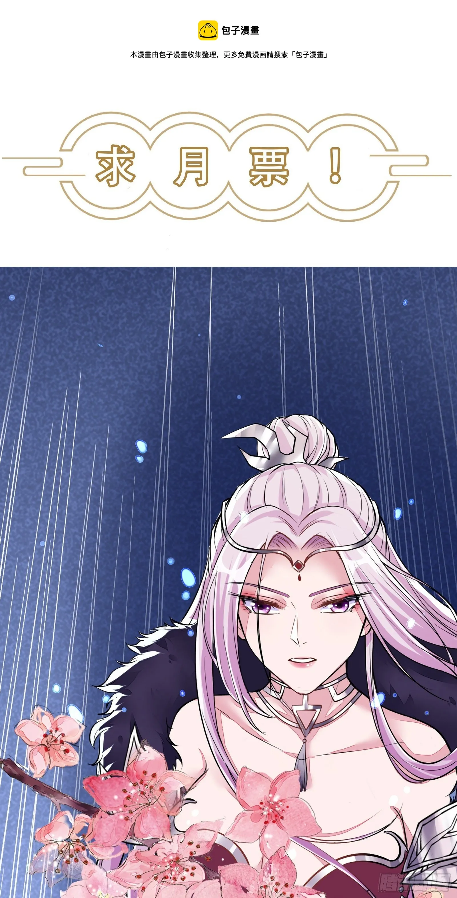 第105话 当场社死 第38页