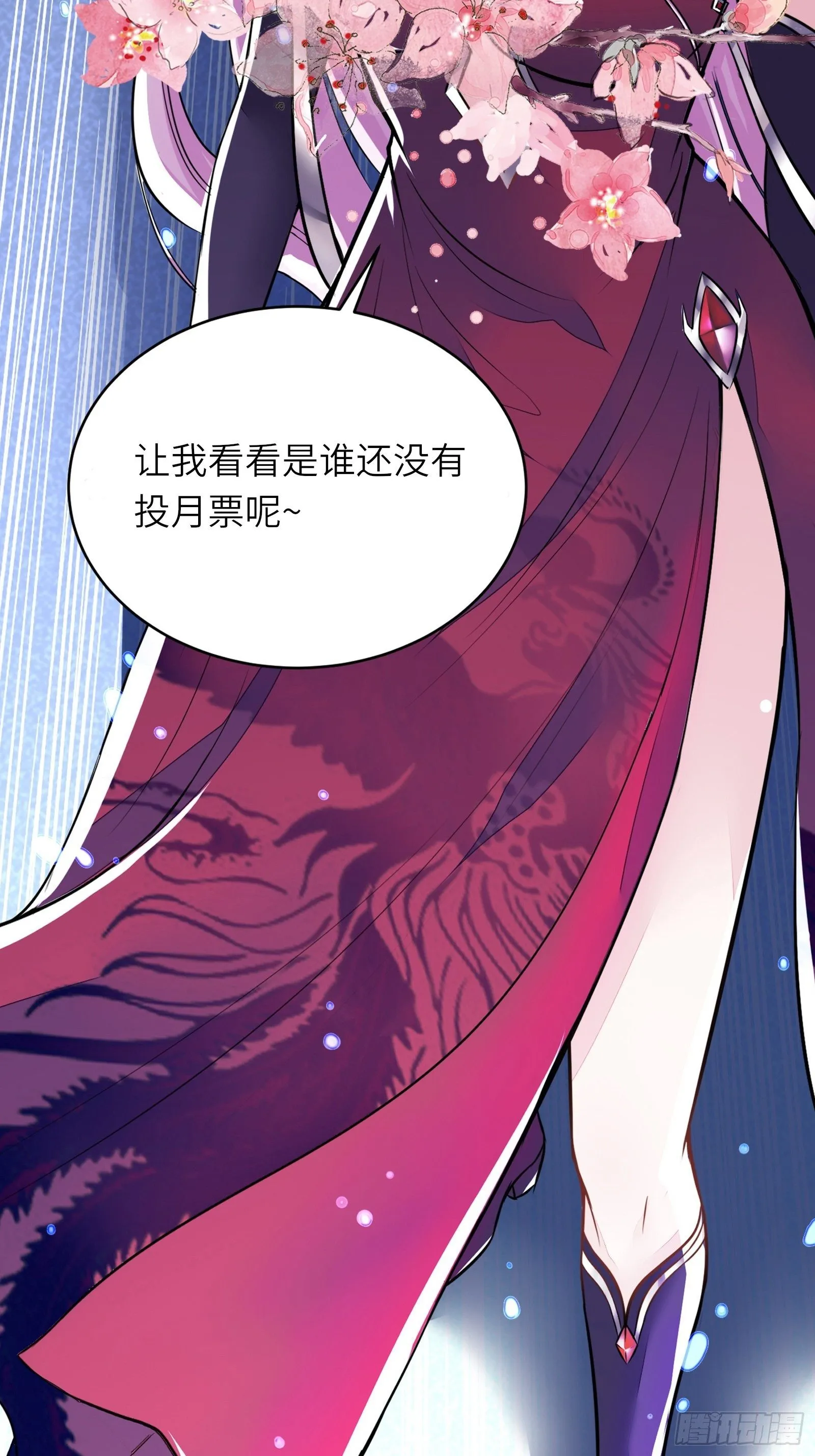 第105话 当场社死 第39页