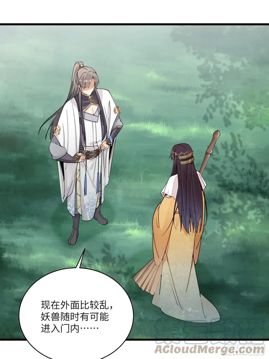 第104话 磨练心性 第3页
