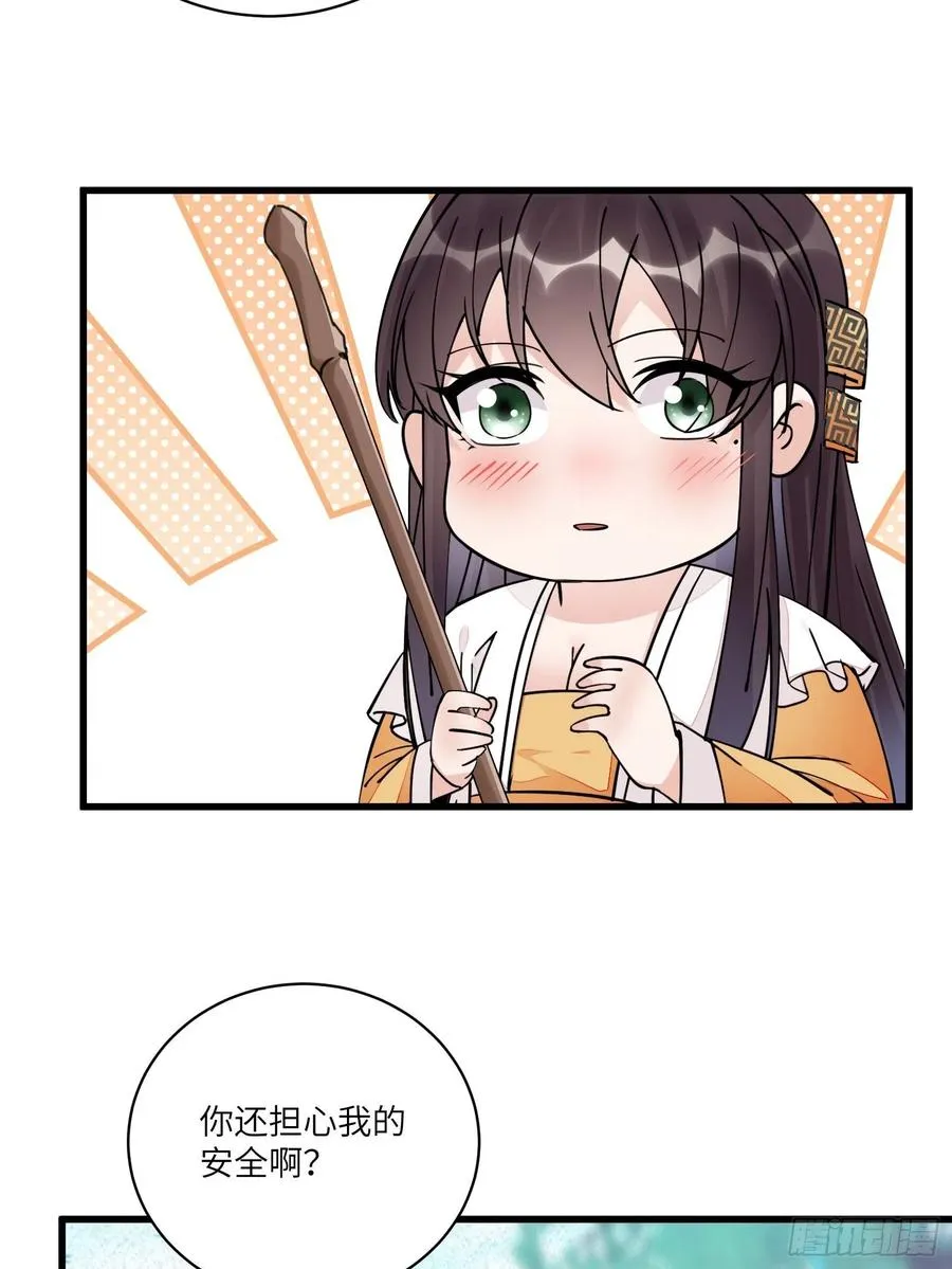 第104话 磨练心性 第4页