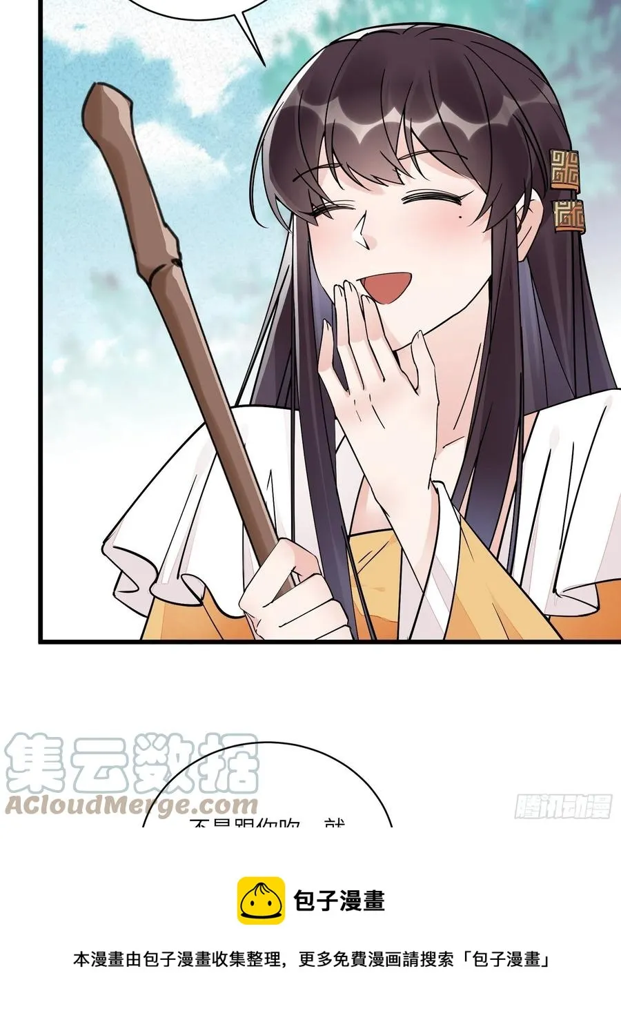 第104话 磨练心性 第5页