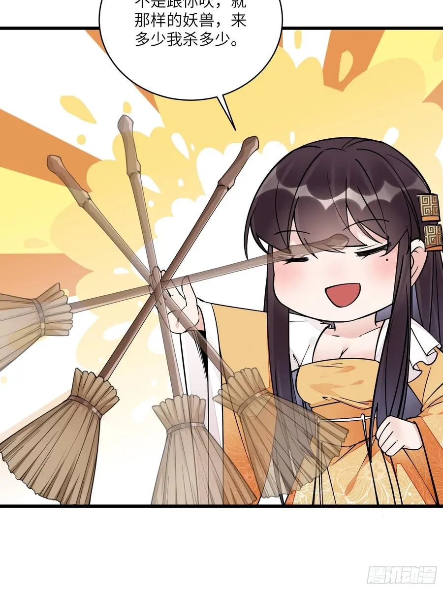 第104话 磨练心性 第6页