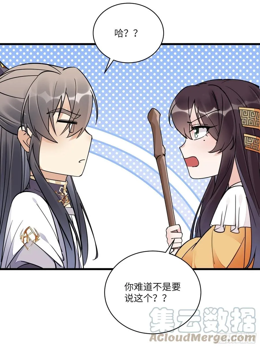 第104话 磨练心性 第7页