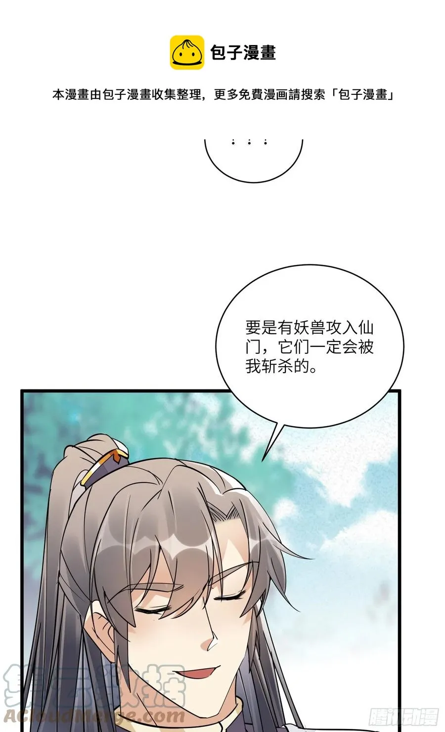 第104话 磨练心性 第9页