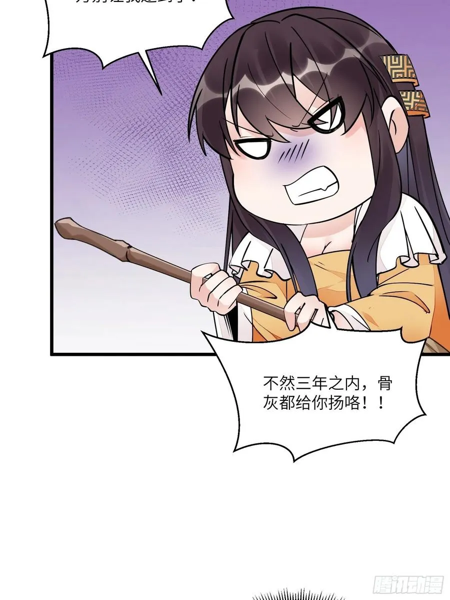 第104话 磨练心性 第12页