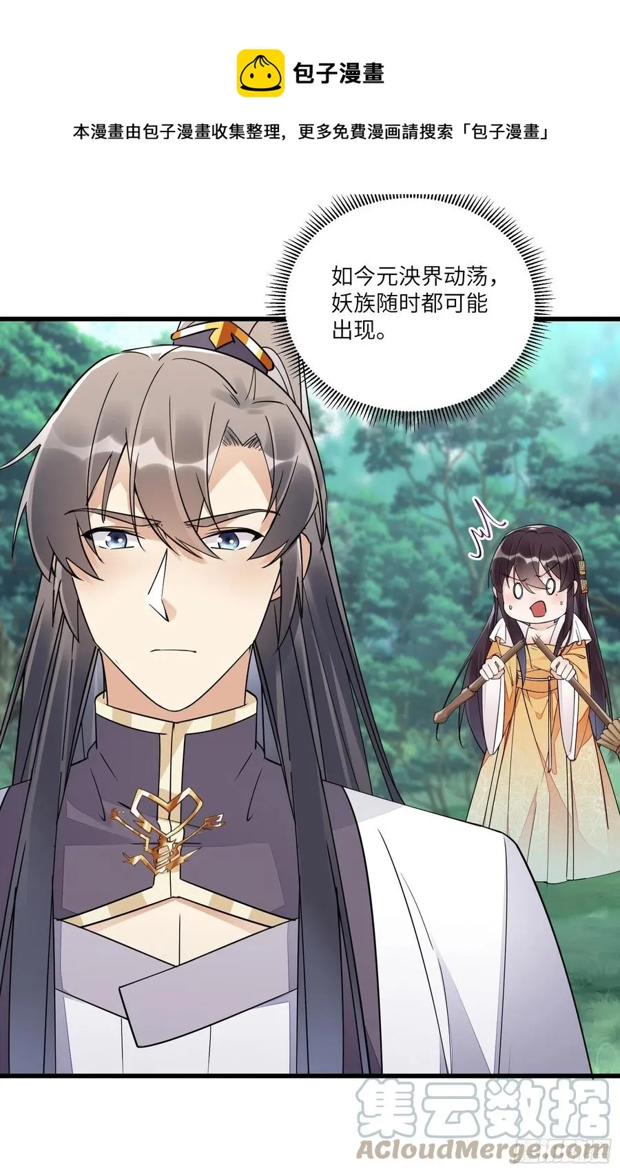 第104话 磨练心性 第13页