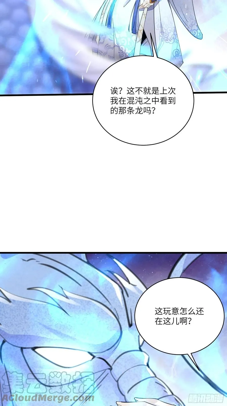 第104话 磨练心性 第19页