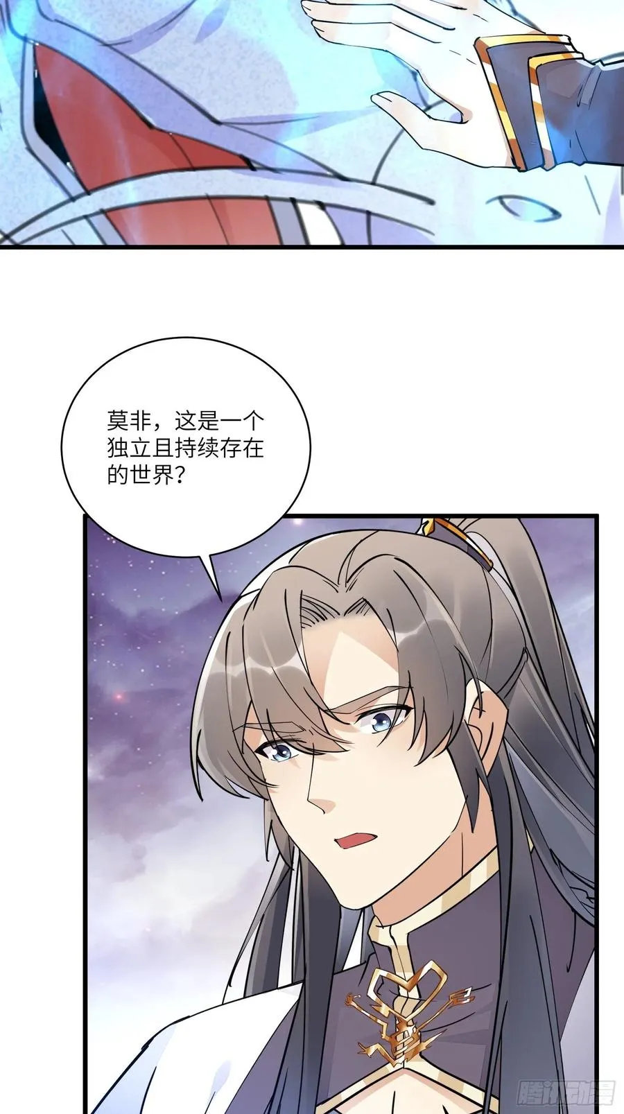 第104话 磨练心性 第20页