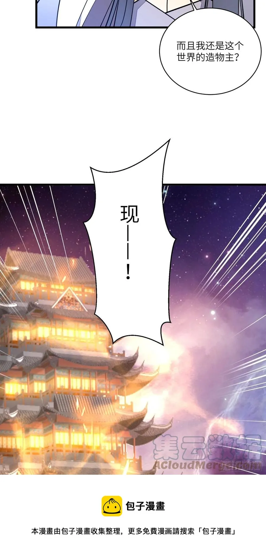 第104话 磨练心性 第21页
