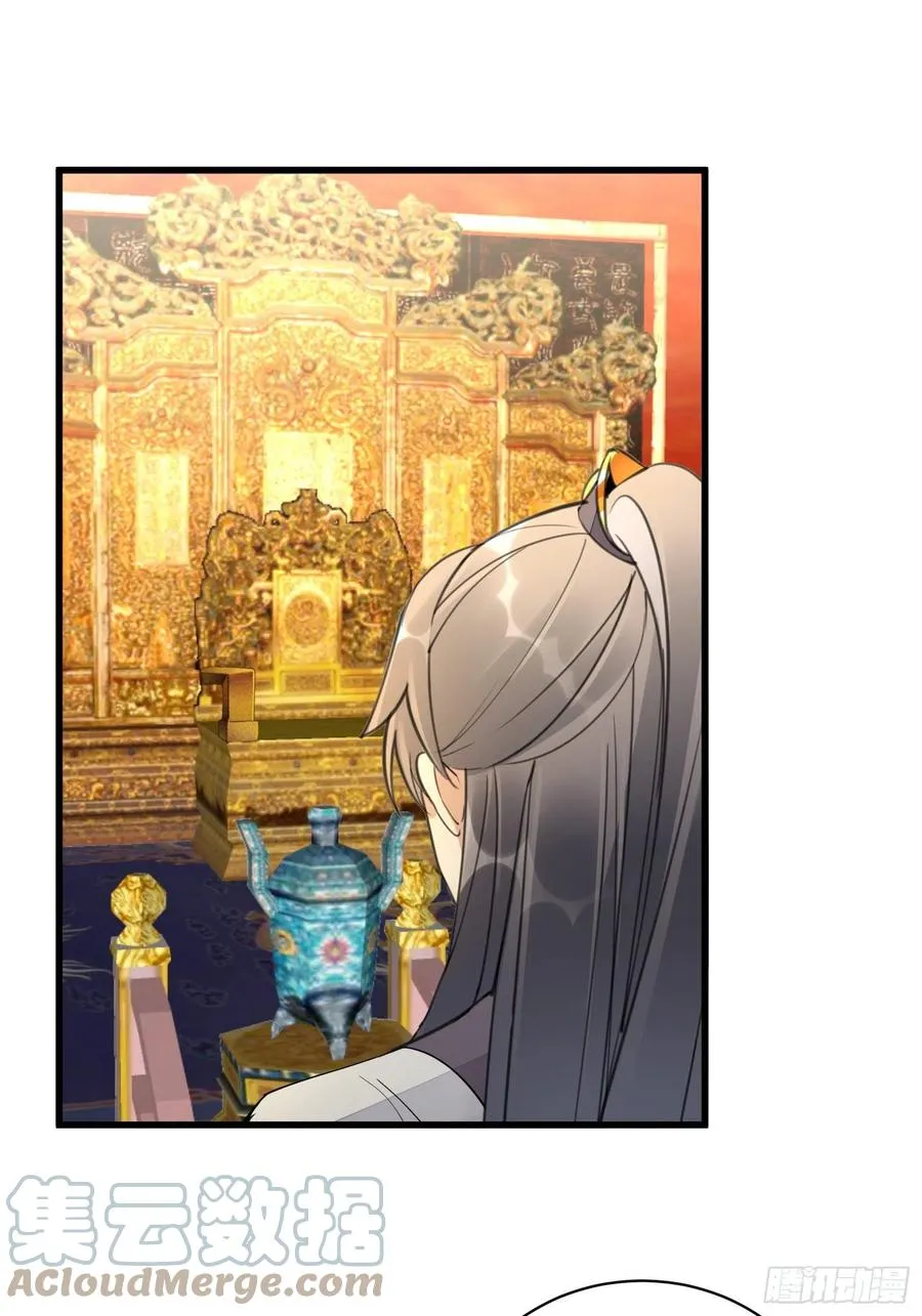 第104话 磨练心性 第23页
