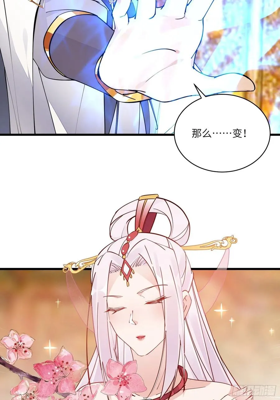 第104话 磨练心性 第26页