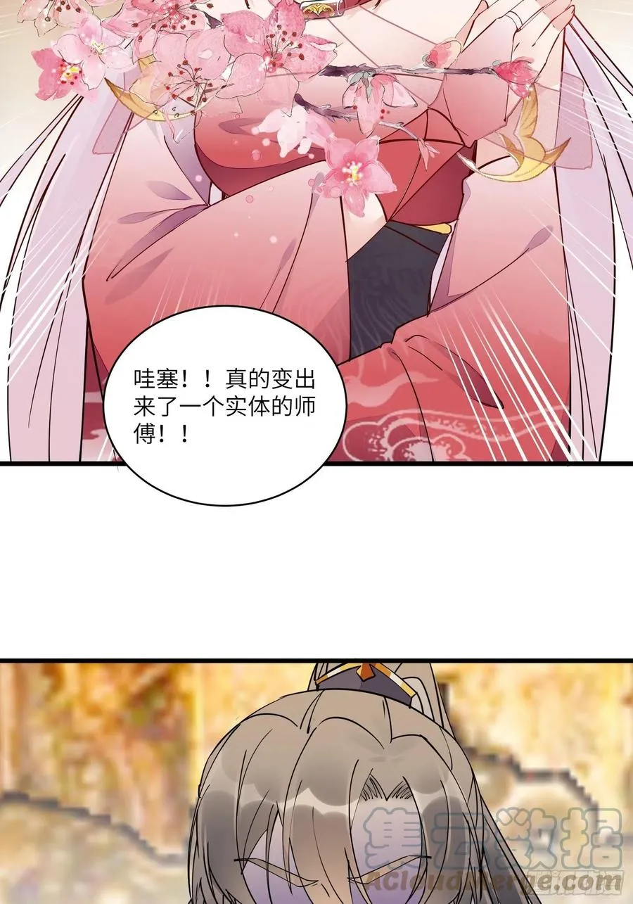 第104话 磨练心性 第27页