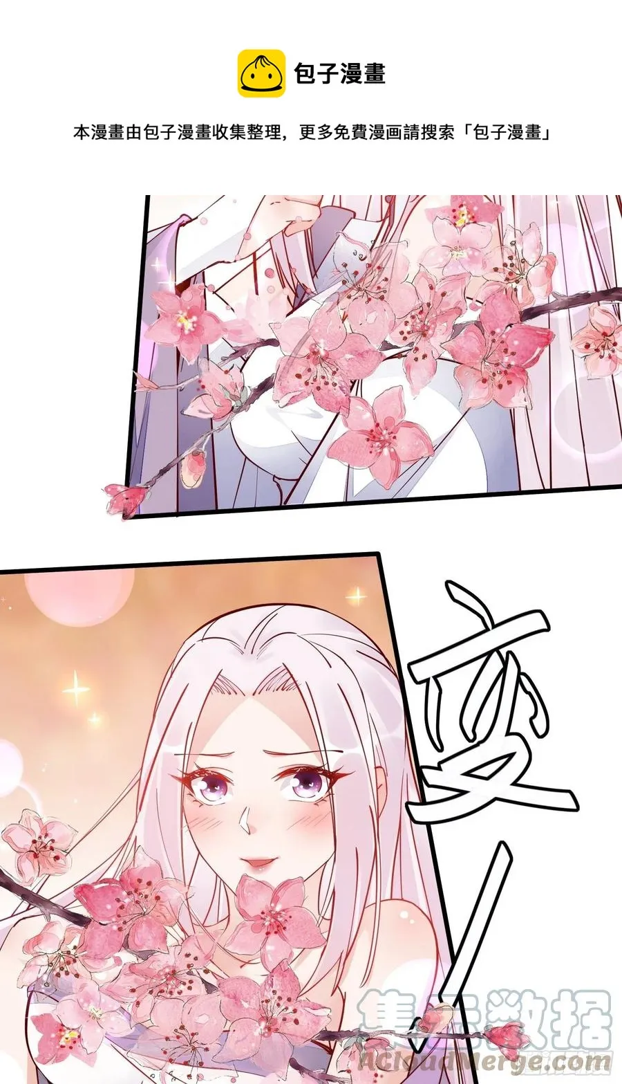 第104话 磨练心性 第29页
