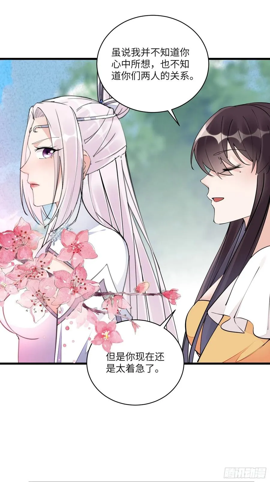 第104话 磨练心性 第34页