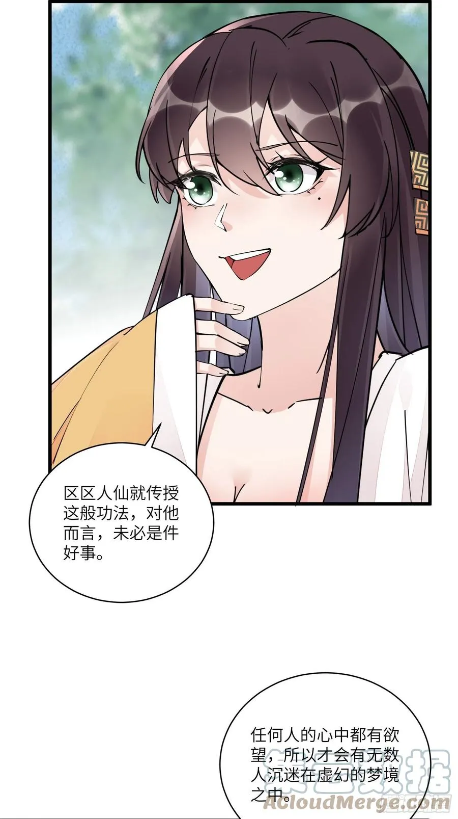 第104话 磨练心性 第35页