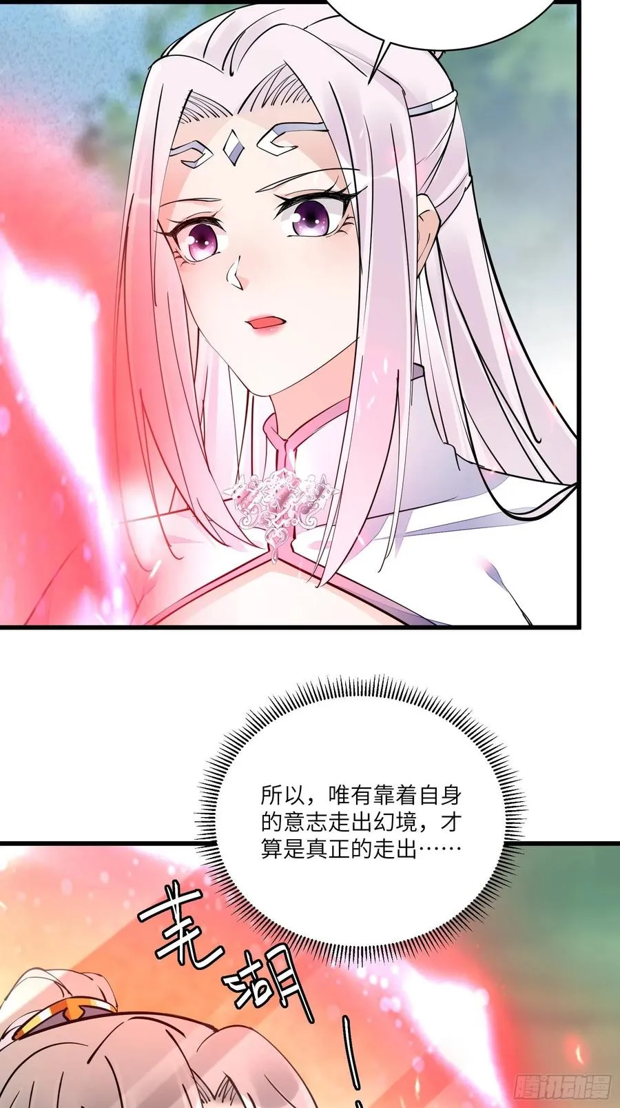 第104话 磨练心性 第36页