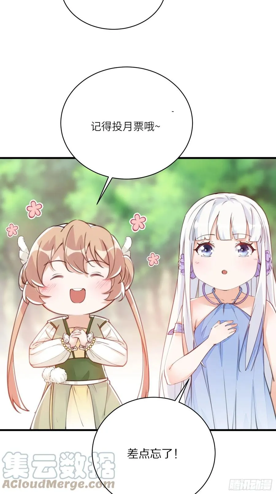 第104话 磨练心性 第39页