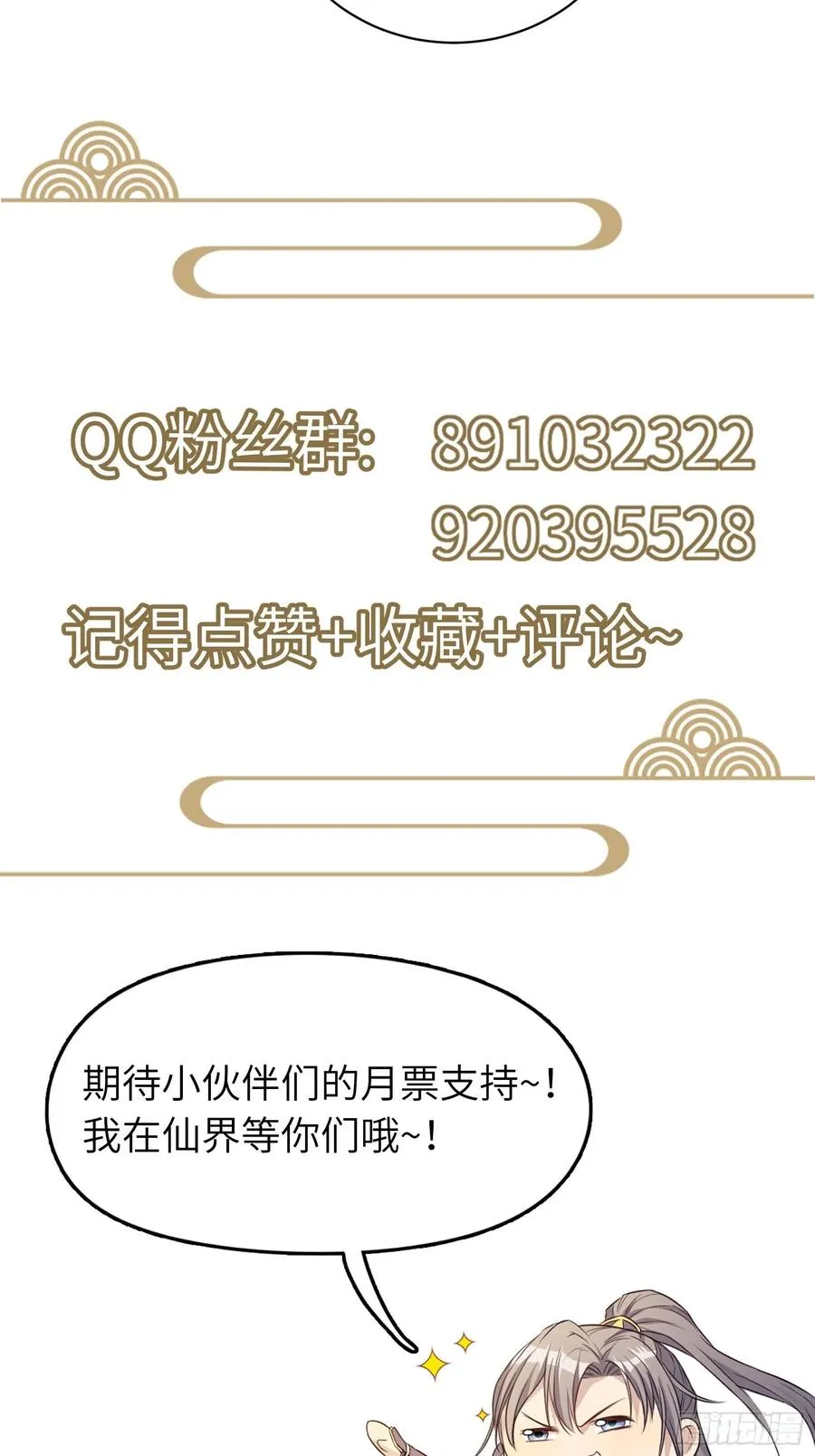 第104话 磨练心性 第40页