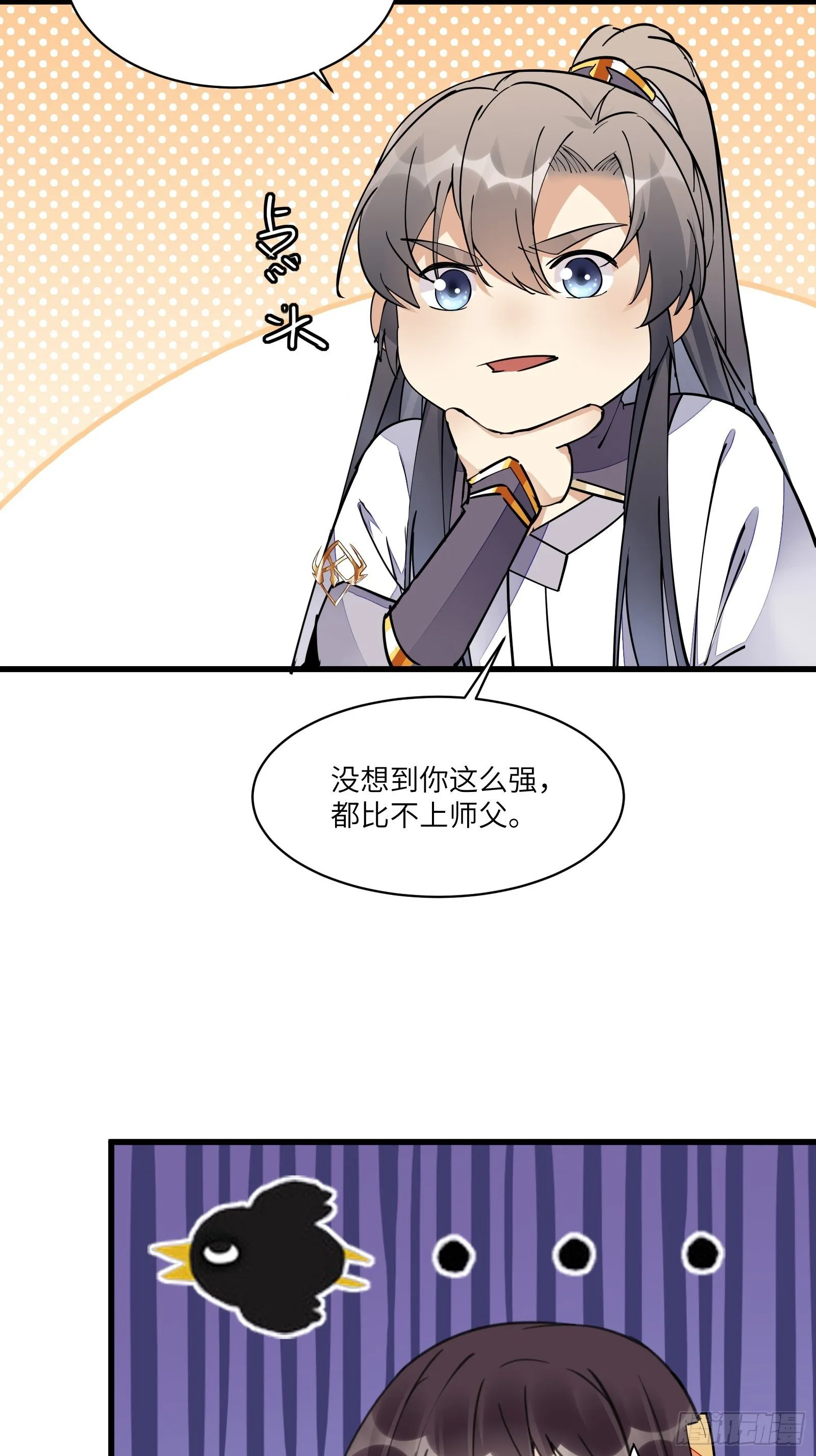 第103话 这说的是人话吗！ 第4页