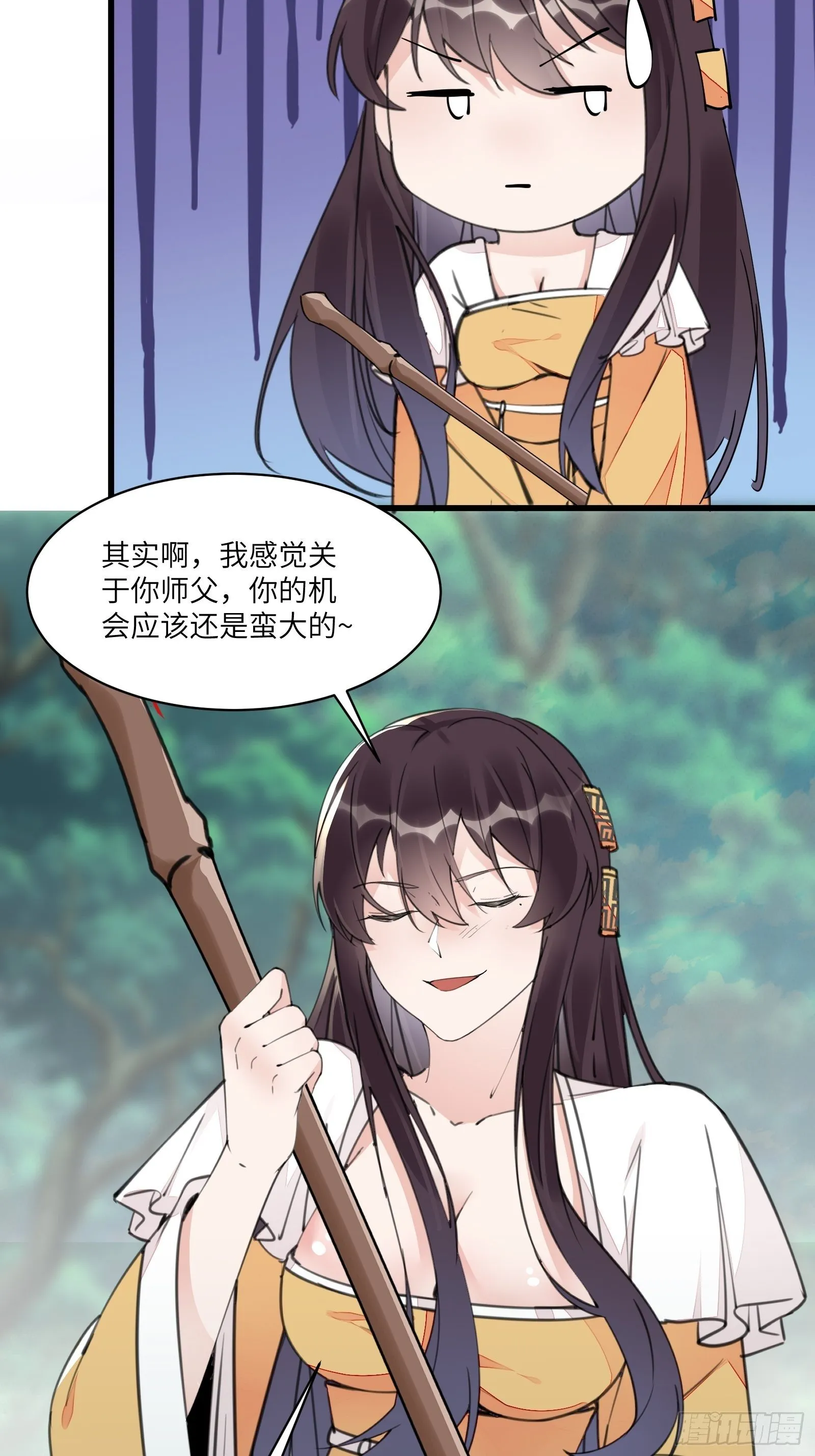 第103话 这说的是人话吗！ 第5页