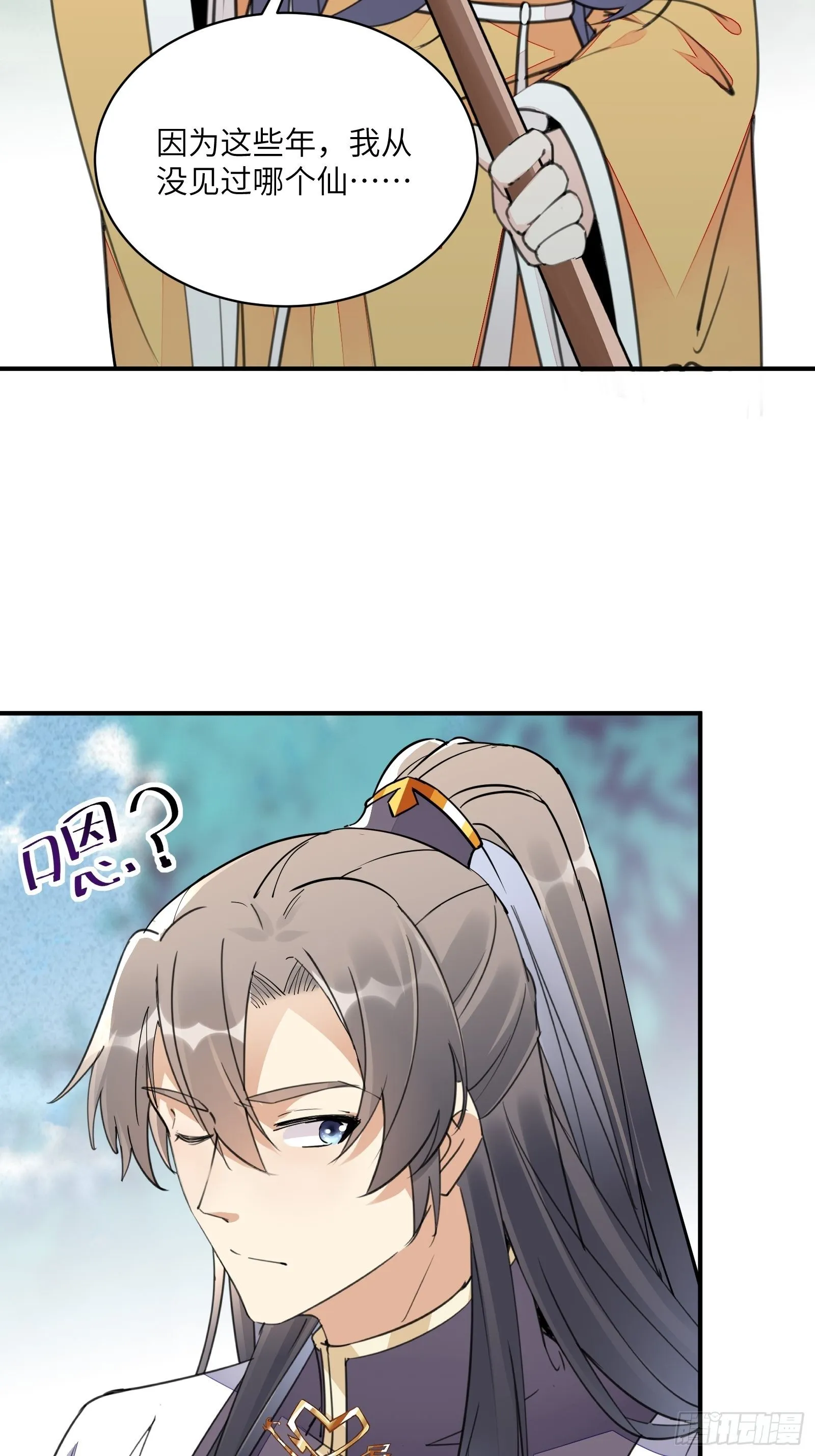 第103话 这说的是人话吗！ 第6页