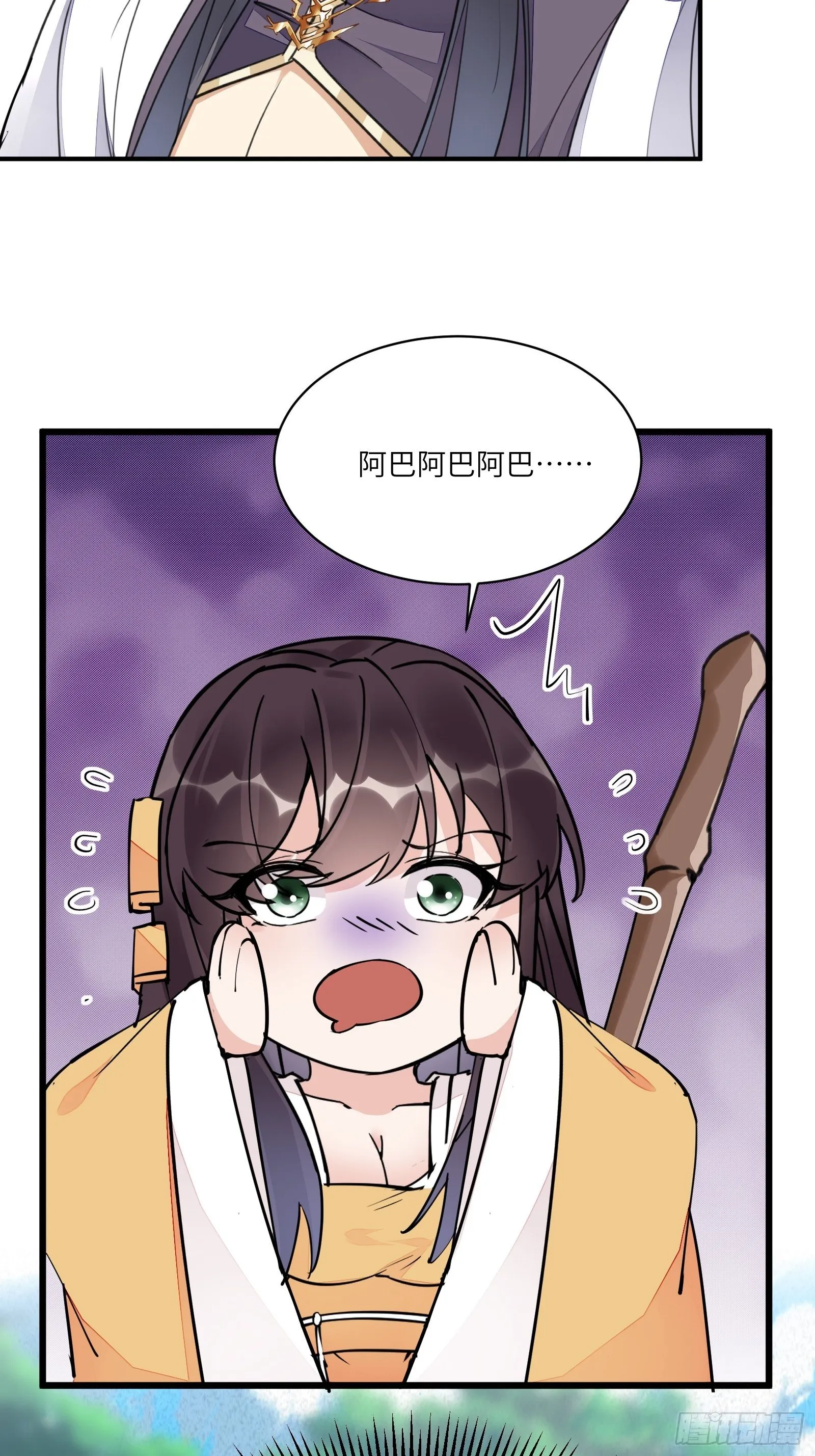第103话 这说的是人话吗！ 第7页