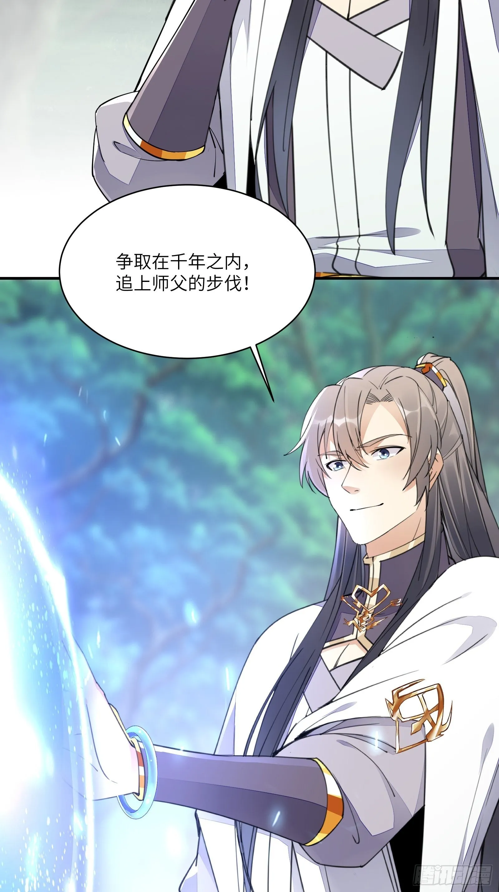 第103话 这说的是人话吗！ 第9页