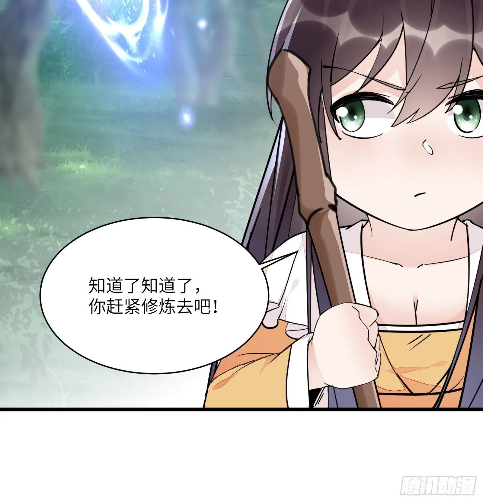 第103话 这说的是人话吗！ 第11页