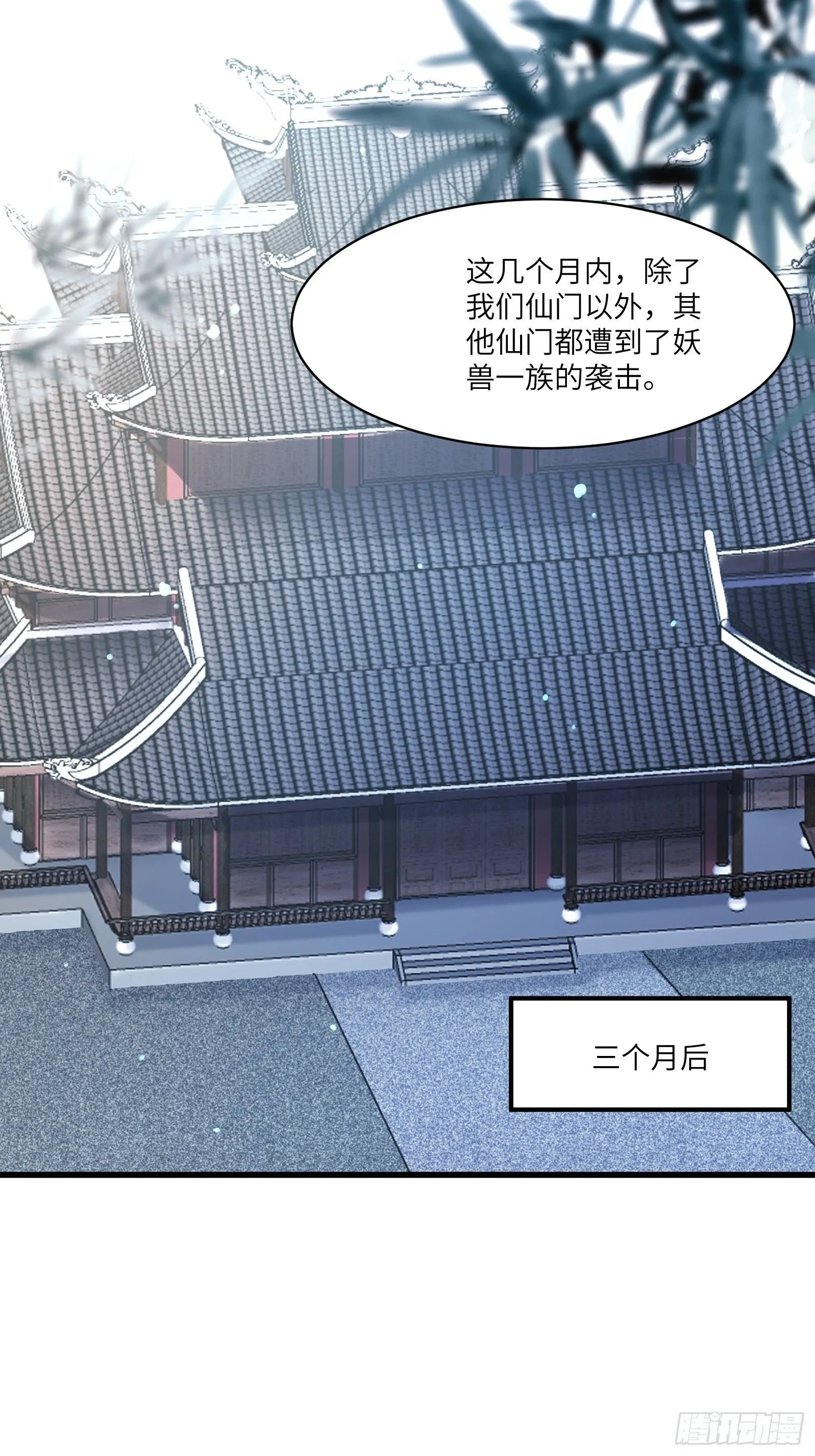 第103话 这说的是人话吗！ 第12页