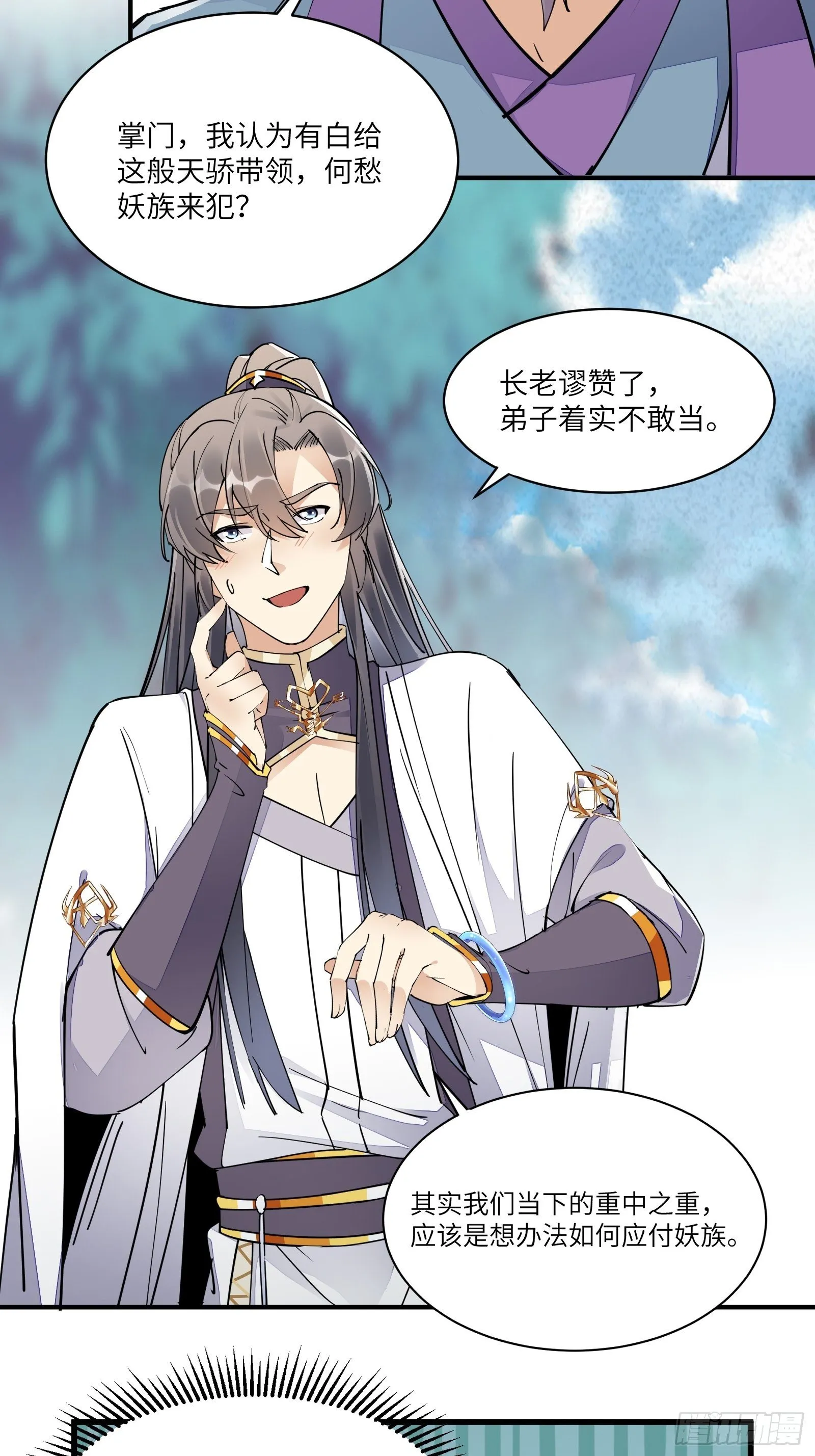 第103话 这说的是人话吗！ 第15页