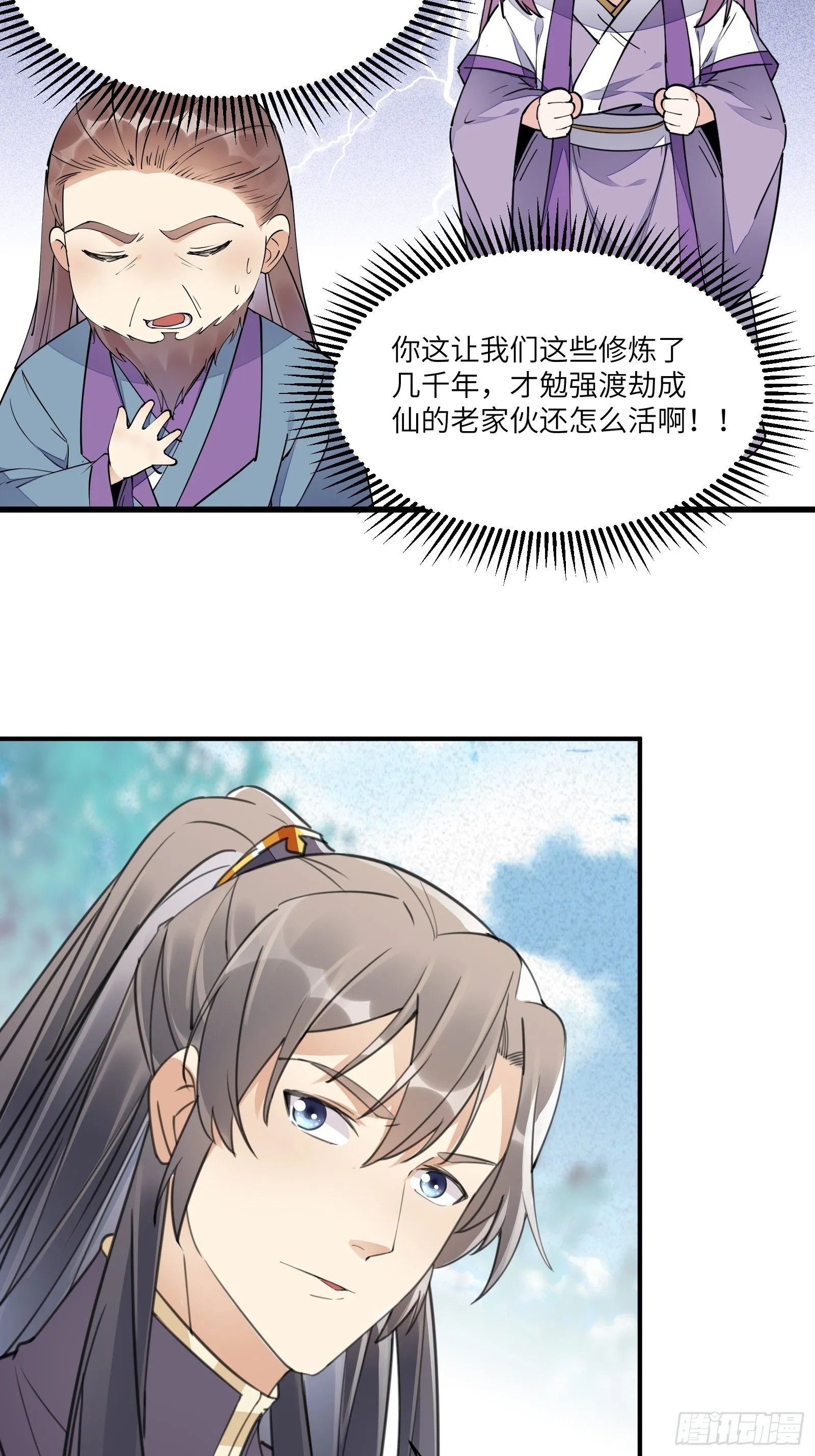 第103话 这说的是人话吗！ 第18页