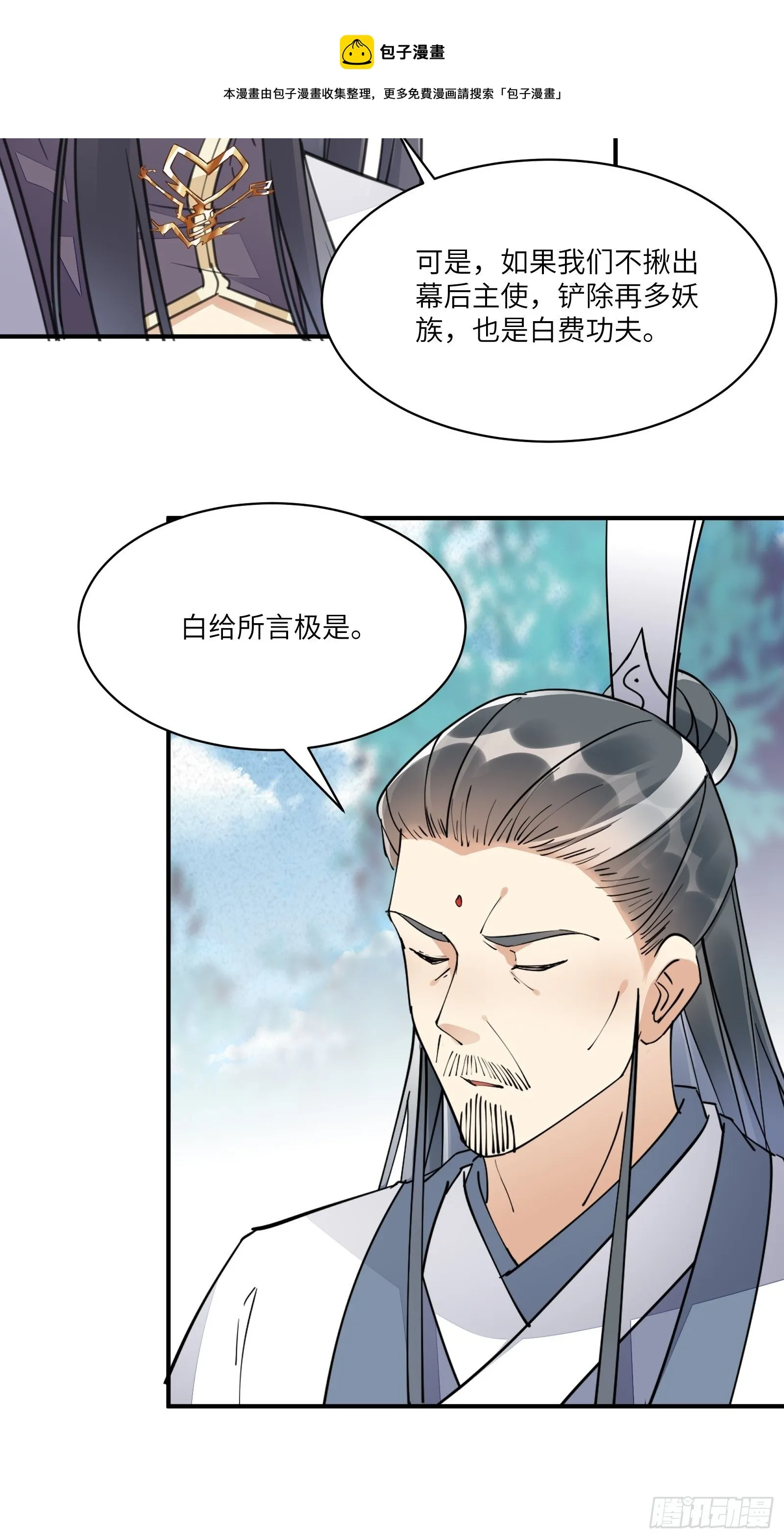 第103话 这说的是人话吗！ 第19页