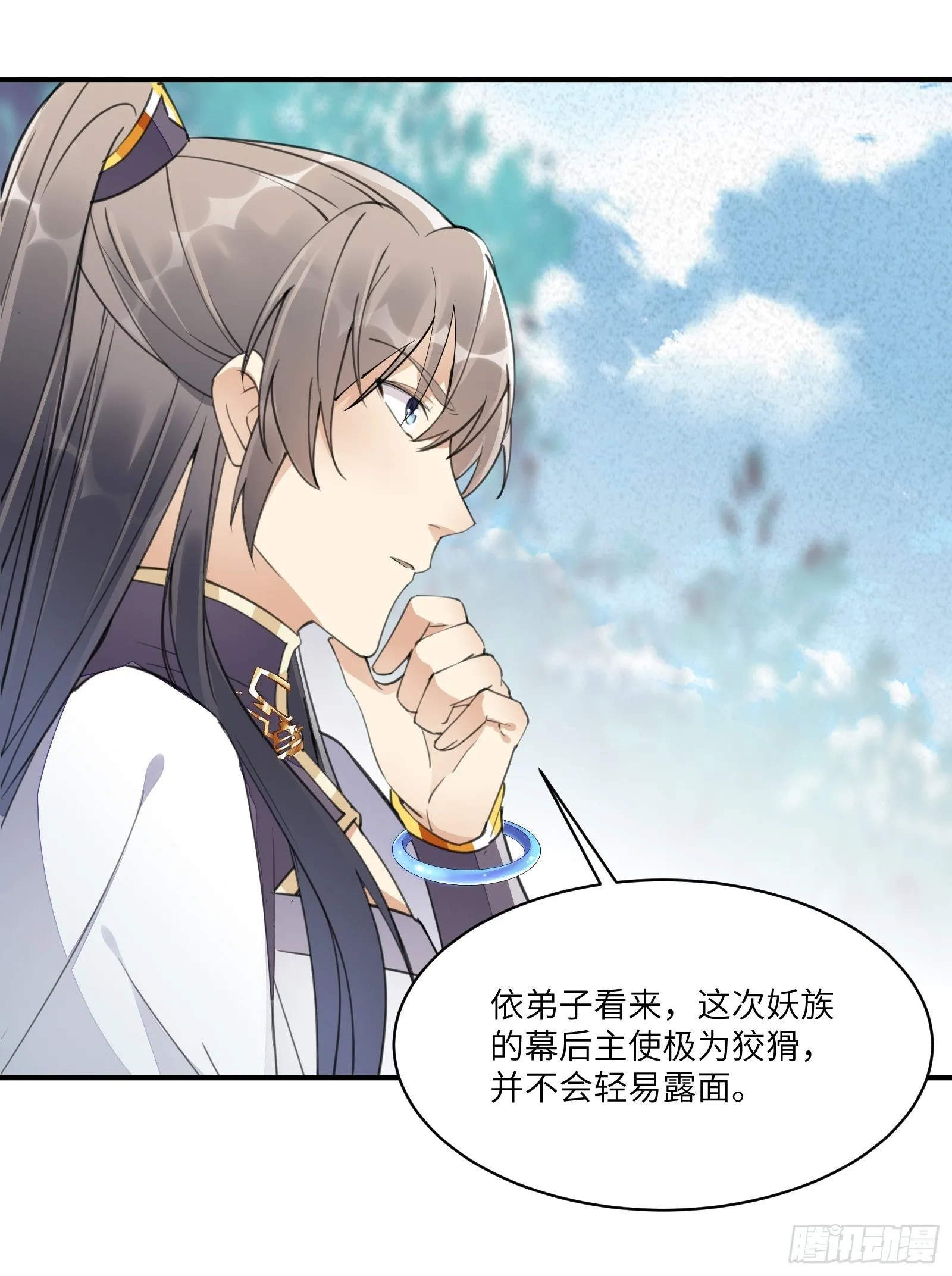 第103话 这说的是人话吗！ 第20页