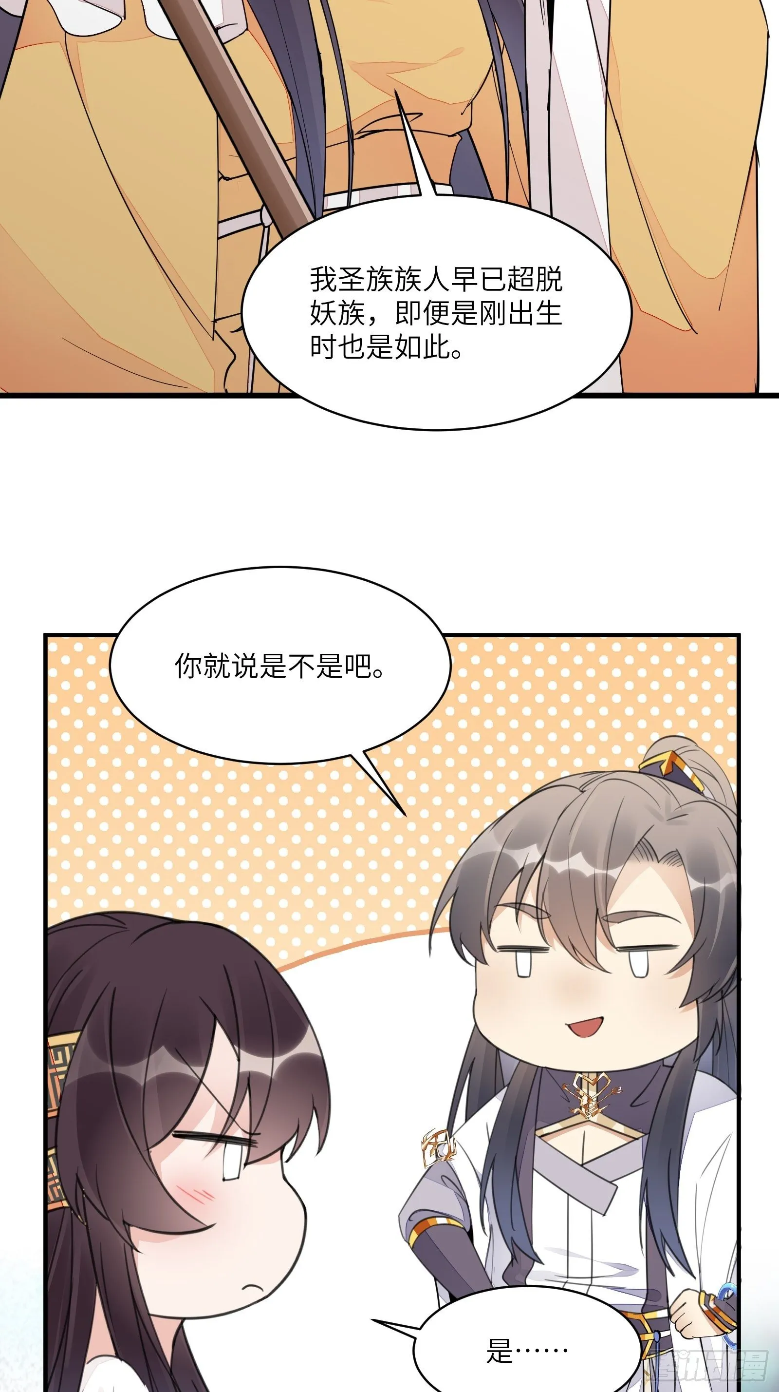 第103话 这说的是人话吗！ 第24页