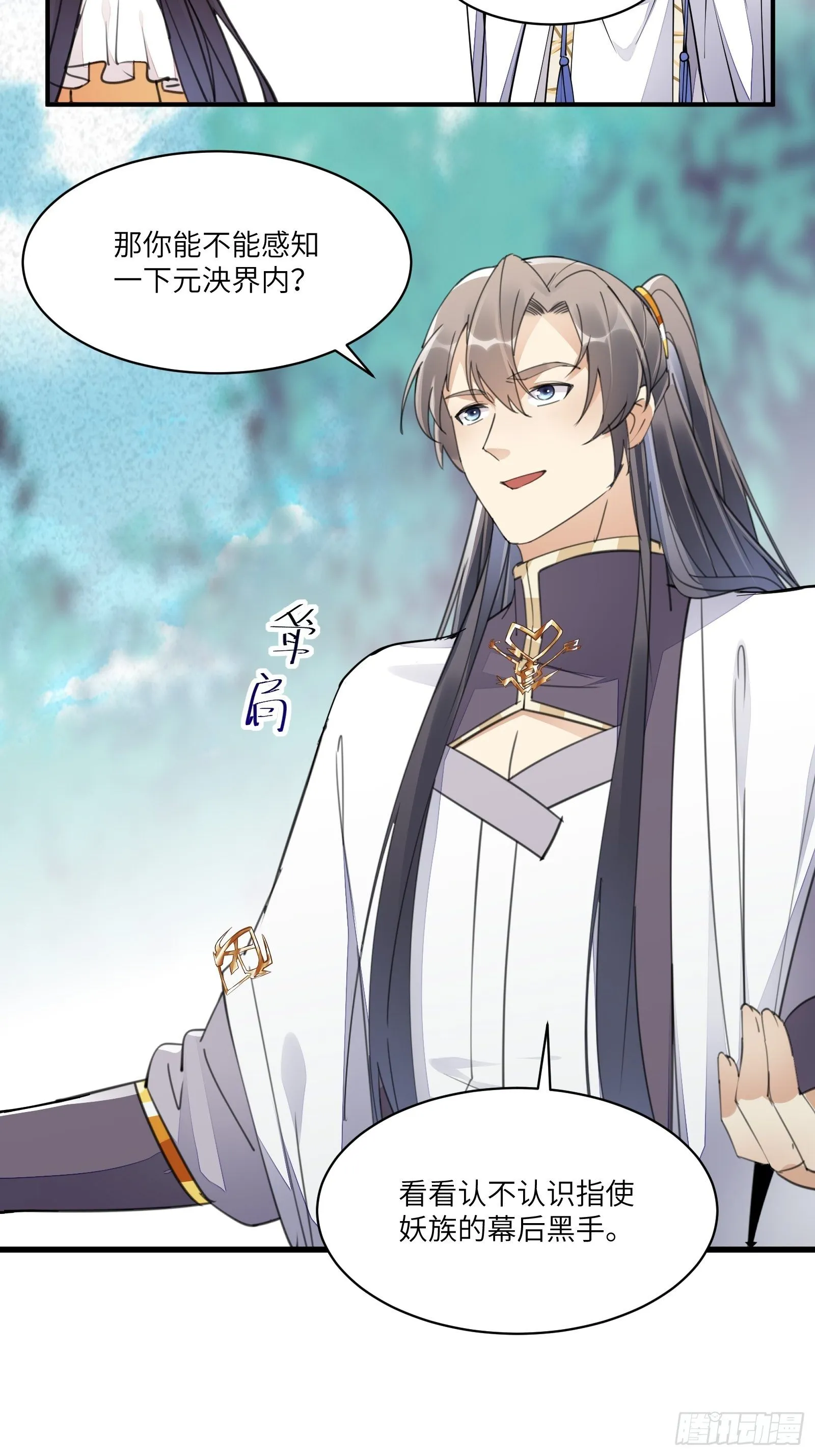第103话 这说的是人话吗！ 第25页