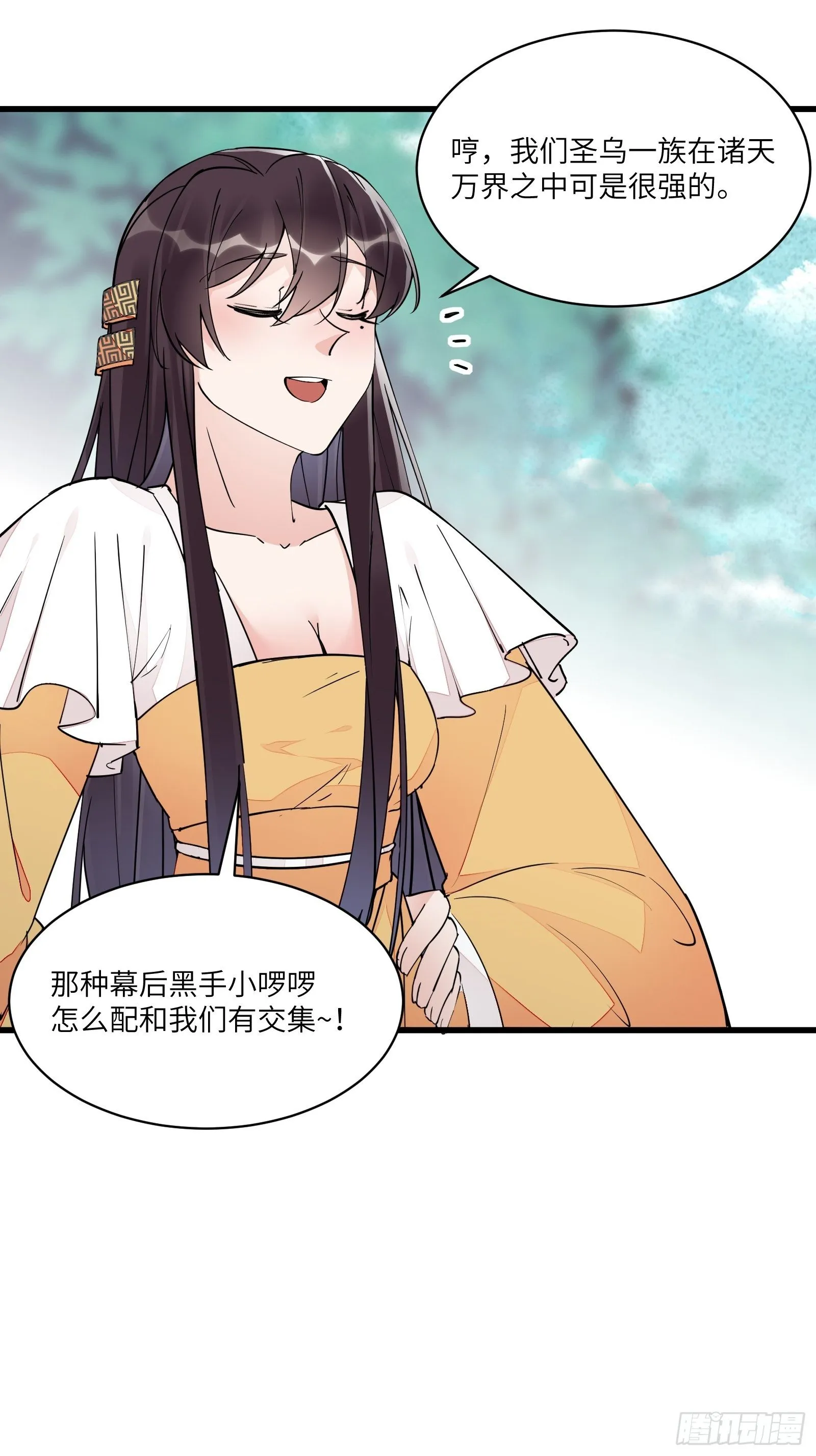第103话 这说的是人话吗！ 第26页